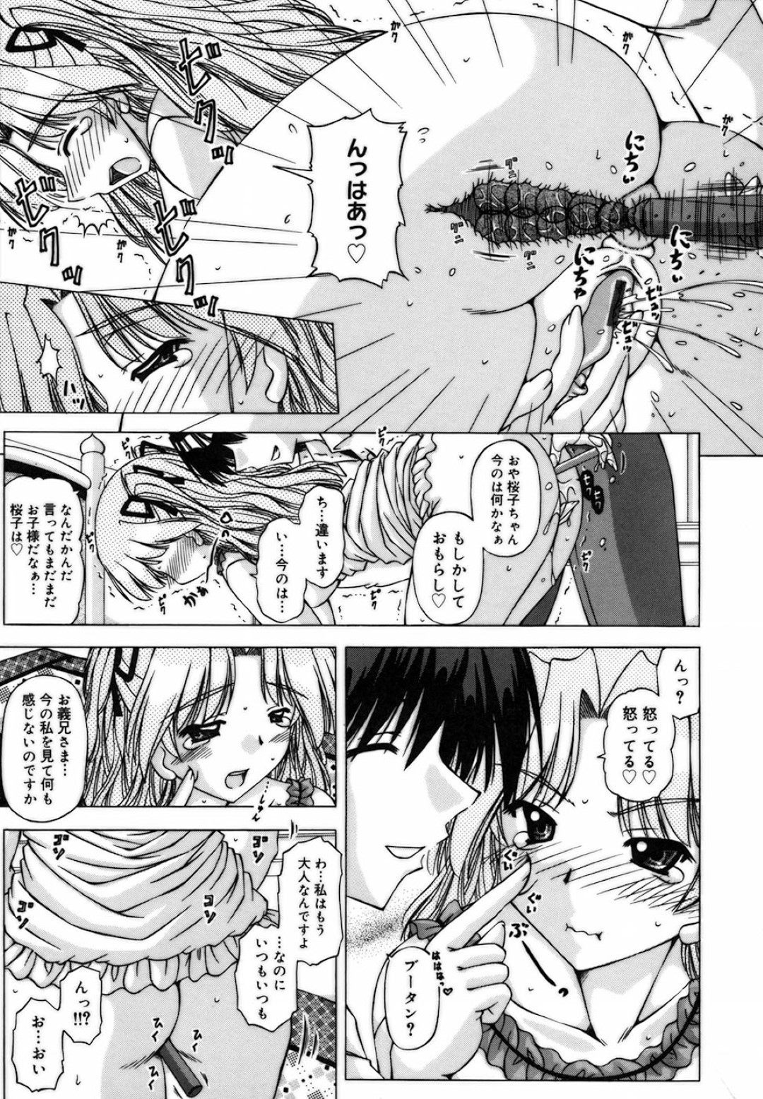 【エロ漫画】風邪をひき体温計を探す義理の兄にバイブを見られてしまうお嬢様…アナルビーズやアナル責めで愛撫され生ハメ中出しセックスしちゃう【FEENAA：お義兄さまとのお約束】