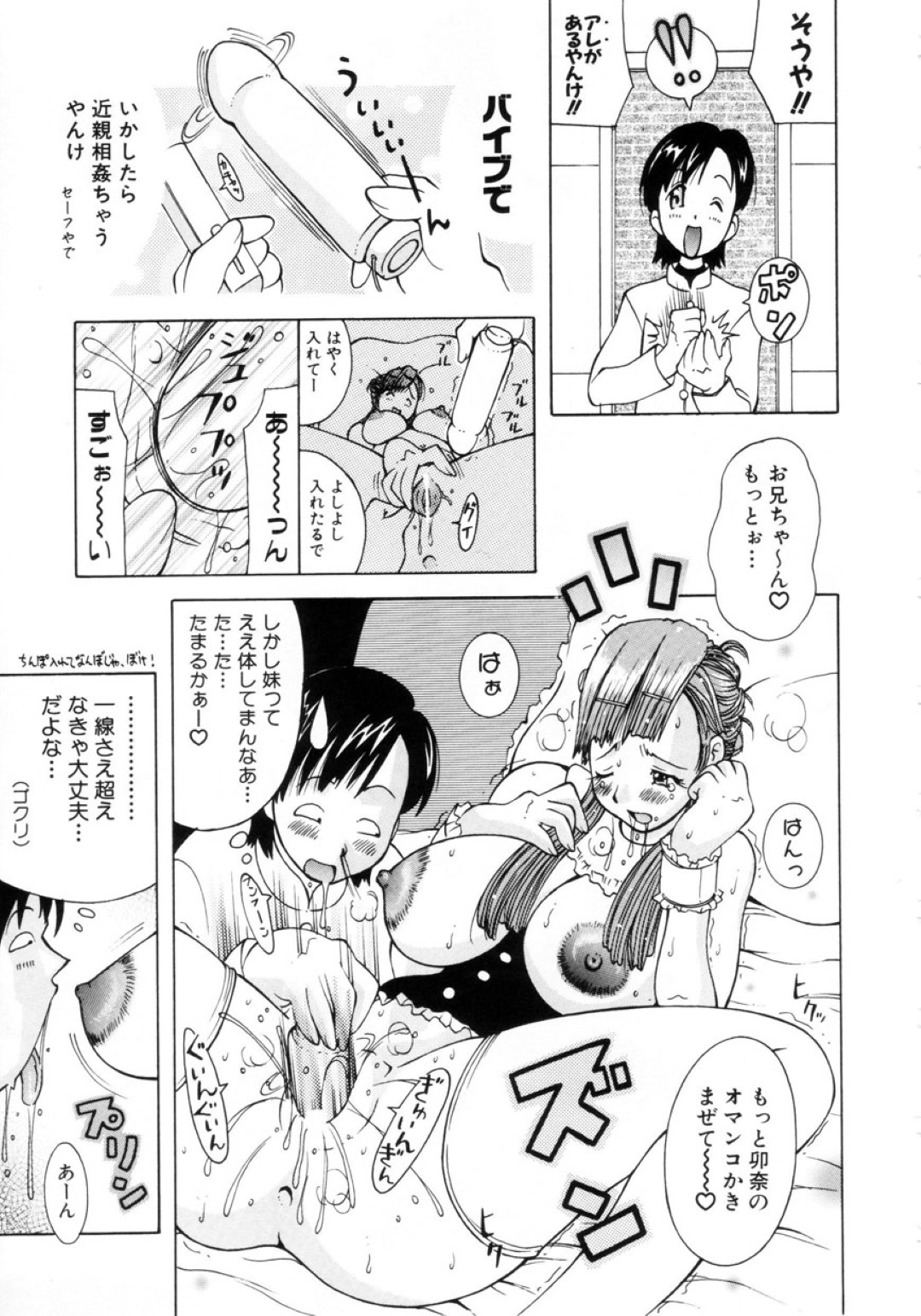 【エロ漫画】見つめられると感じてしまう特殊能力をもった男に見られてホテルでエッチしちゃう巨乳のお姉さんたち…乳首舐めやパイズリをして中出しセックスしまくる【KASHIみちのく：ぷにぷにおねだり姫！】