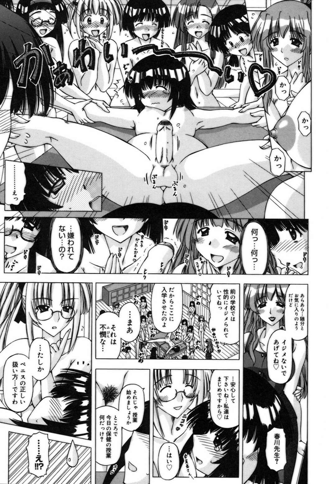 【エロ漫画】女のフリをして転入した男の娘を身体検査中に逆セクハラしまくる全裸美少女たち…手コキやフェラや顔面騎乗で責めて逆レイプし、強制中出しセックスでアヘ絶頂【FEENAA：イジメられっ子は人気者】