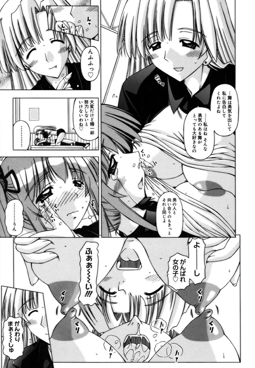 【エロ漫画】妹とイチャラブしちゃうお姉さん…おっぱい揉みをして生ハメ中出しイチャラブレズセックスしちゃう【FEENAA：穴があったら入りたい】