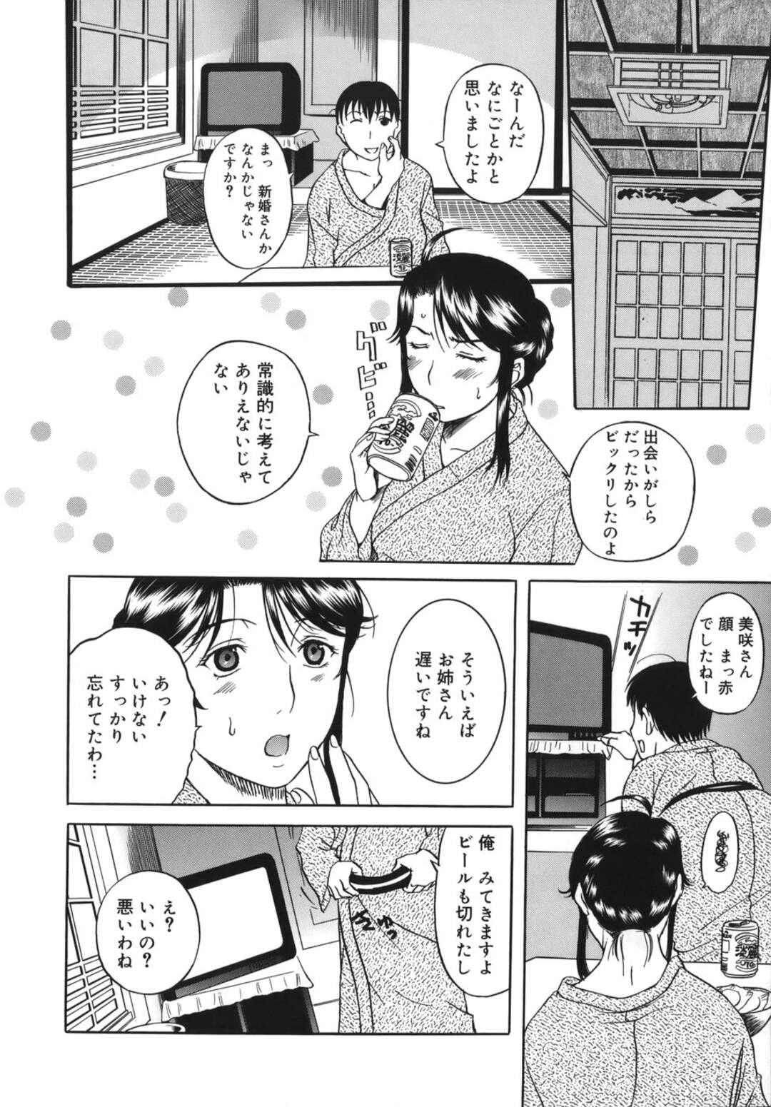 【エロ漫画】弟と温泉はやってきた２人のお姉さん…ナンパされて巨乳におっぱい揉みをされて乳首責めをされてトロ顔で中出しイチャラブアクメ堕ちしちゃう【草津てるにょ：2泊3日】