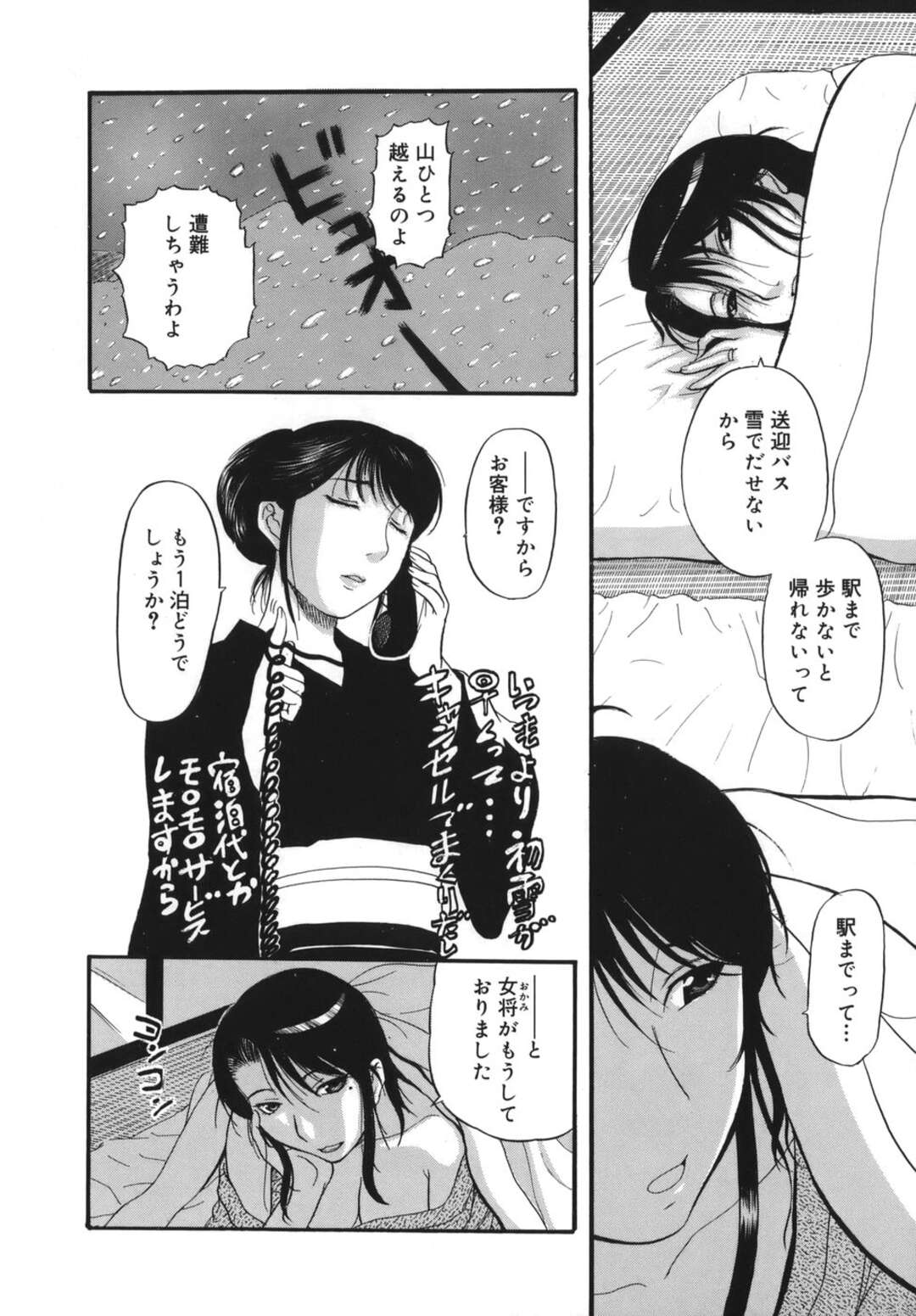 【エロ漫画】ひたすらセックスしちゃうグラマーな美女二人…イチャイチャと集団セックスでトロ顔に快楽堕ちしちゃう！【草津てるにょ：2泊3日 最終話】