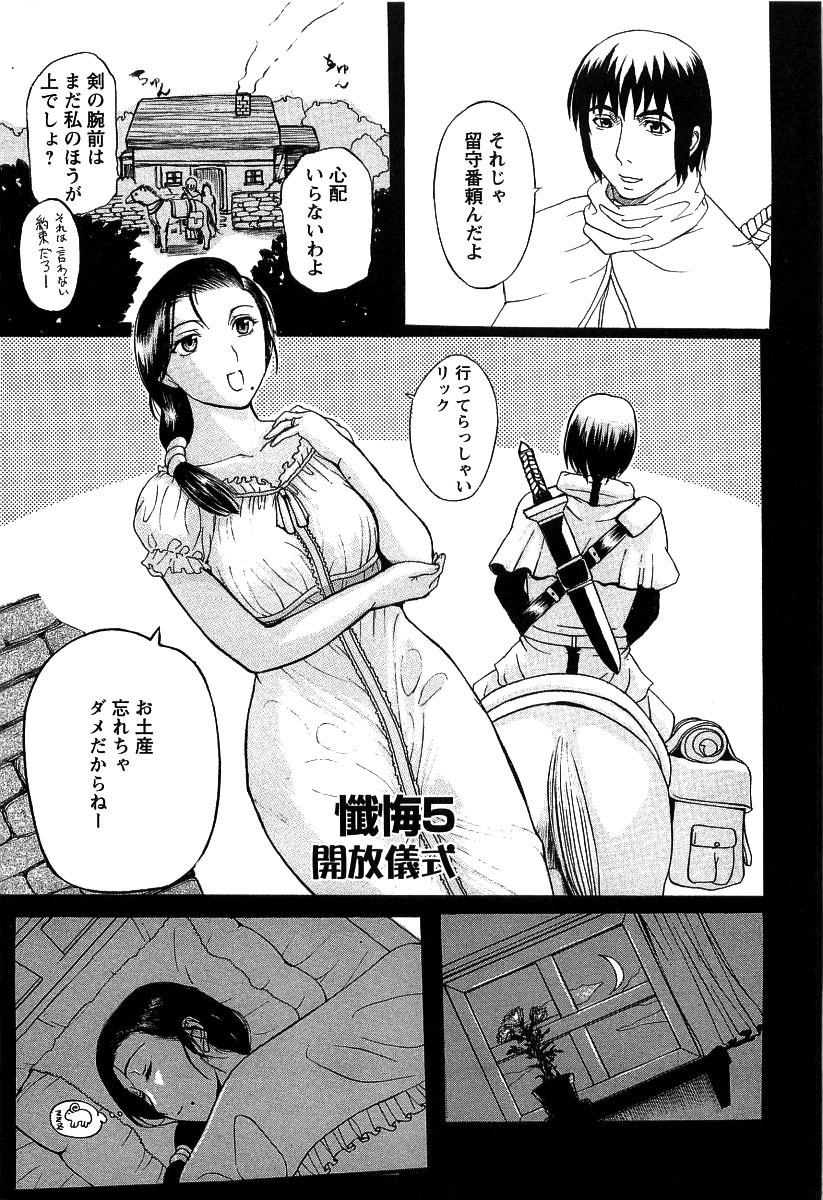 【エロ漫画】手足を拘束されて目隠しで体中を舐められる人妻…乳首舐めや脇を舐められ手マンされ生ハメ中出しセックスしちゃう【草津てるにょ：懺悔5 】