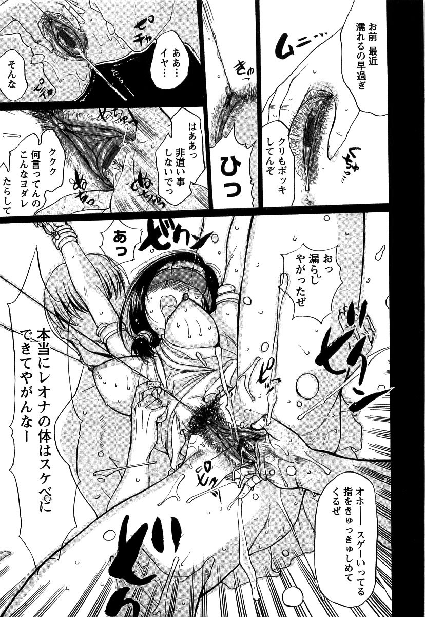 【エロ漫画】手足を拘束されて目隠しで体中を舐められる人妻…乳首舐めや脇を舐められ手マンされ生ハメ中出しセックスしちゃう【草津てるにょ：懺悔5 】