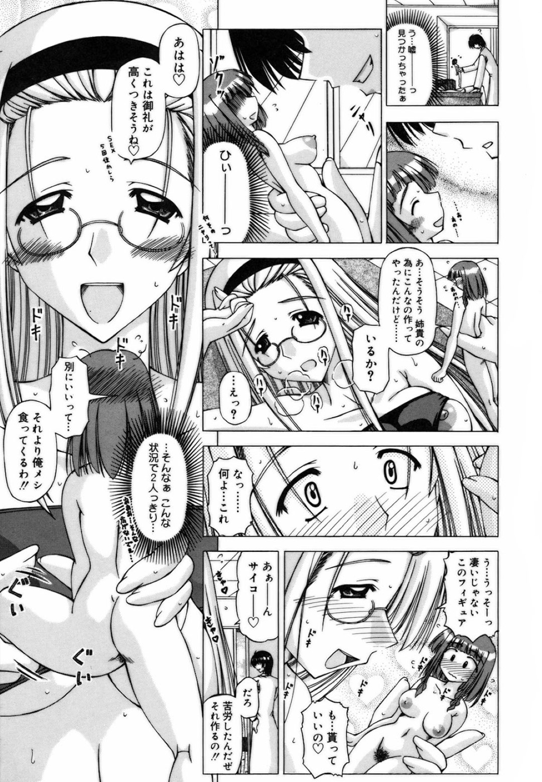 【エロ漫画】研究室で弟とアナルセックスしまくる変態美人教授…一方薬でミニチュアになってしまった研究員美少女は美人教授の玩具にされて手マンやクンニに感じまくり、全身膣内にぶち込まれて汁濁絶頂【FEENAA：募る想い】