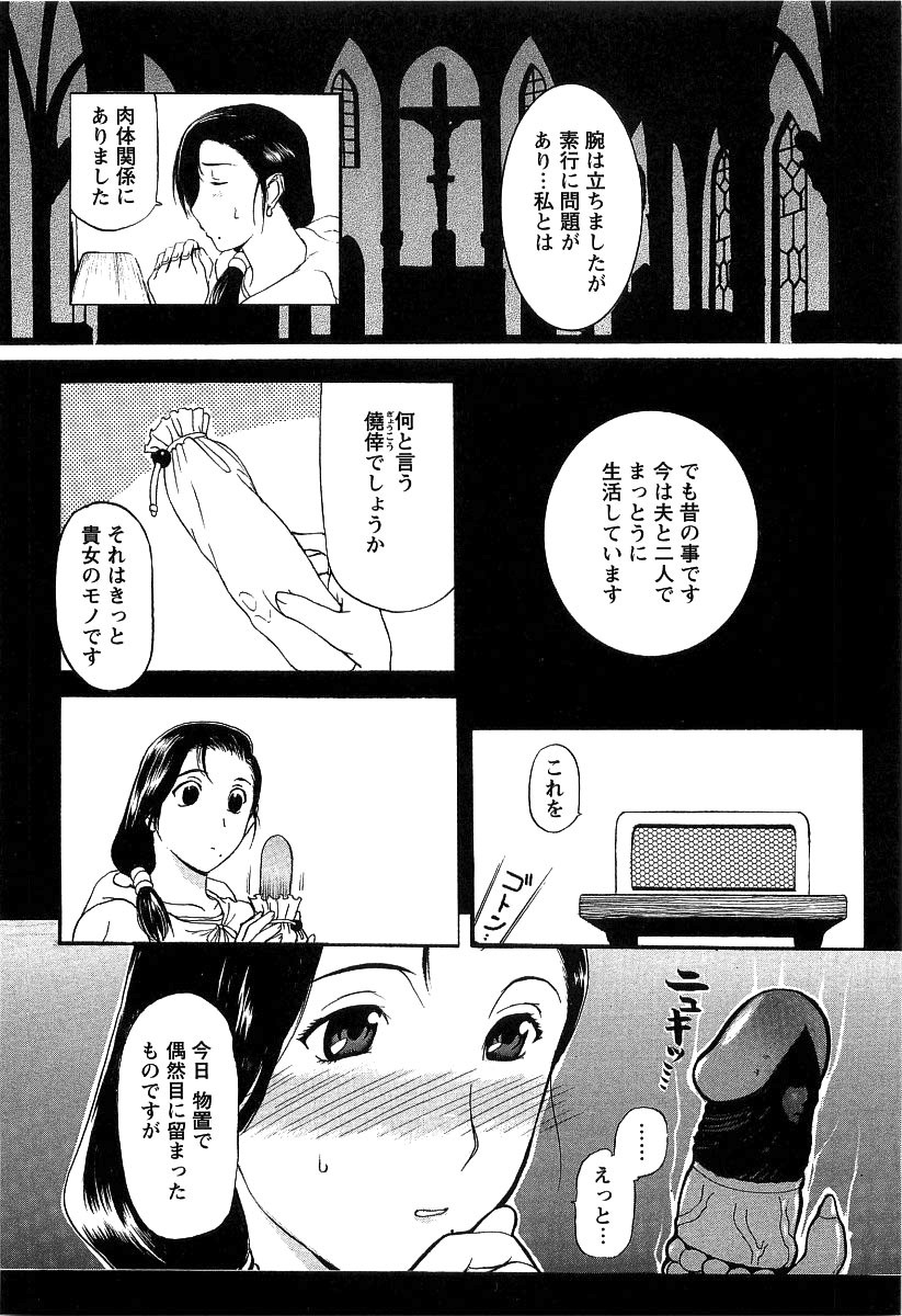 【エロ漫画】手足を拘束されて目隠しで体中を舐められる人妻…乳首舐めや脇を舐められ手マンされ生ハメ中出しセックスしちゃう【草津てるにょ：懺悔5 】