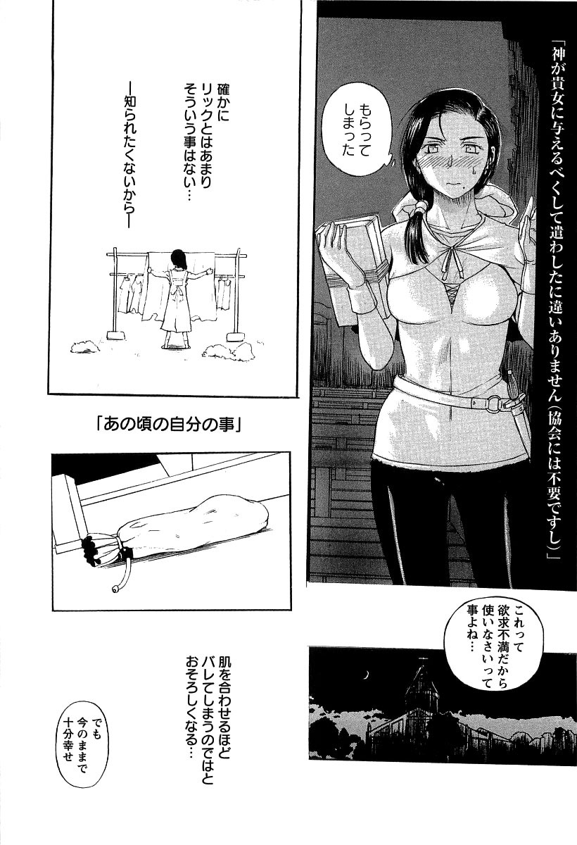 【エロ漫画】手足を拘束されて目隠しで体中を舐められる人妻…乳首舐めや脇を舐められ手マンされ生ハメ中出しセックスしちゃう【草津てるにょ：懺悔5 】