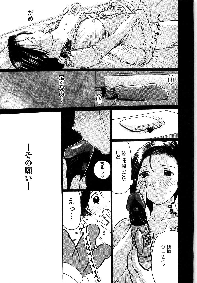 【エロ漫画】手足を拘束されて目隠しで体中を舐められる人妻…乳首舐めや脇を舐められ手マンされ生ハメ中出しセックスしちゃう【草津てるにょ：懺悔5 】