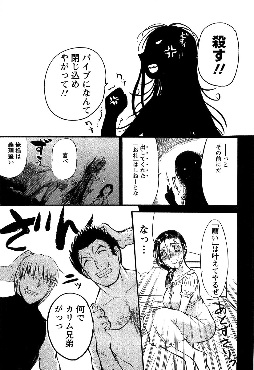 【エロ漫画】手足を拘束されて目隠しで体中を舐められる人妻…乳首舐めや脇を舐められ手マンされ生ハメ中出しセックスしちゃう【草津てるにょ：懺悔5 】