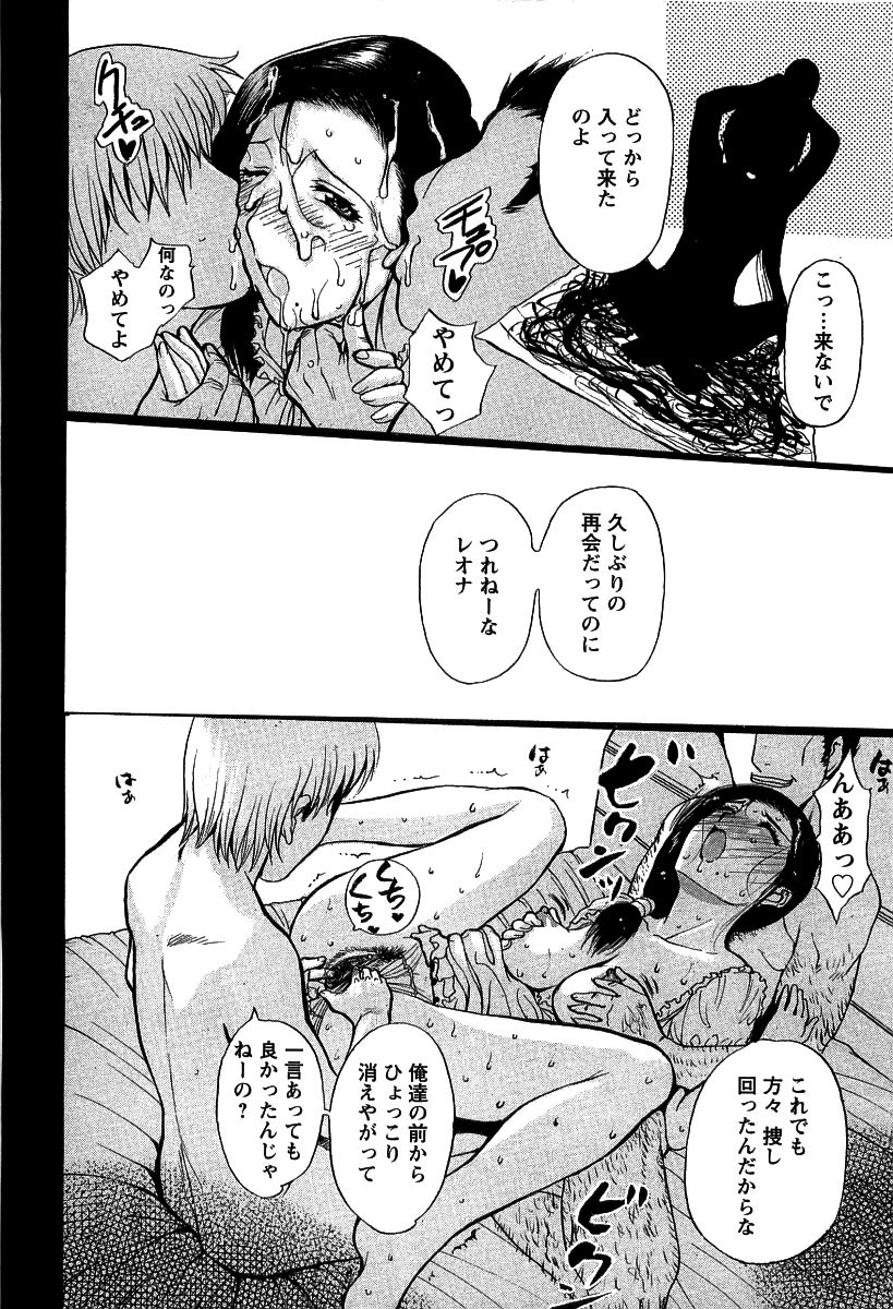 【エロ漫画】手足を拘束されて目隠しで体中を舐められる人妻…乳首舐めや脇を舐められ手マンされ生ハメ中出しセックスしちゃう【草津てるにょ：懺悔5 】