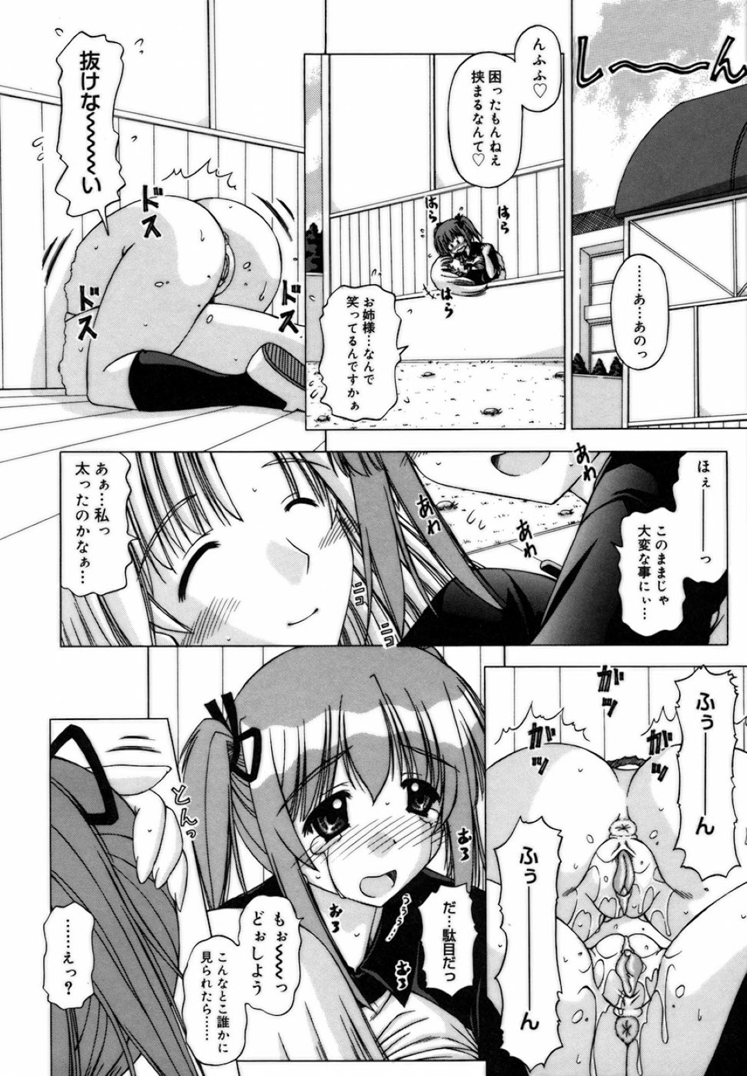 【エロ漫画】妹とイチャラブしちゃうお姉さん…おっぱい揉みをして生ハメ中出しイチャラブレズセックスしちゃう【FEENAA：穴があったら入りたい】