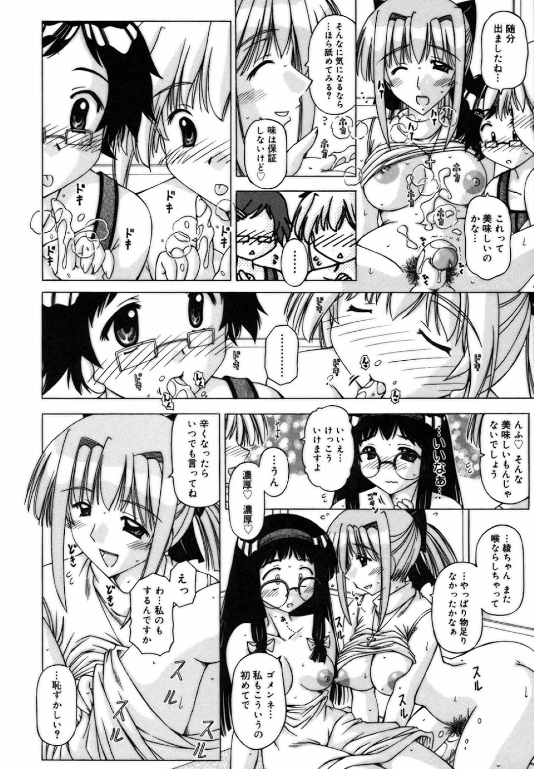 【エロ漫画】ふたなり美人漫画家にちんぽを見せられ、自らフェラしまくるメガネっ娘アシスタント…他のアシスタントたちに見られながら６９してイキまくり、激しい生ハメ中出しレズセックスで同時絶頂【FEENAA：性長期】