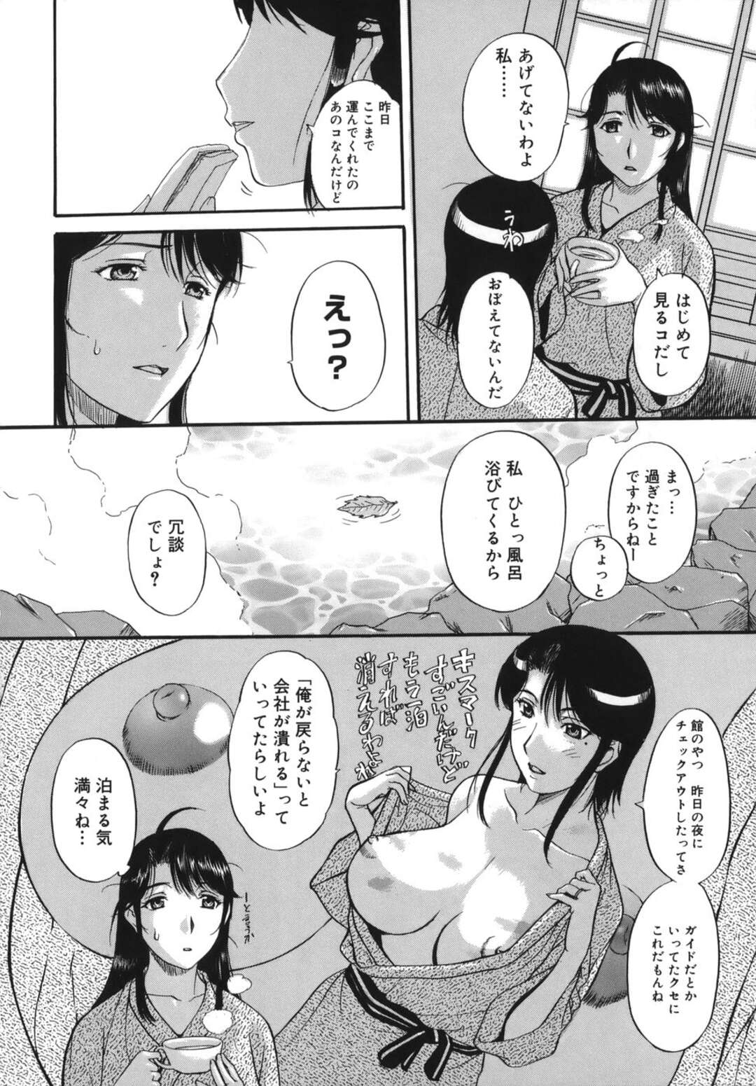 【エロ漫画】ひたすらセックスしちゃうグラマーな美女二人…イチャイチャと集団セックスでトロ顔に快楽堕ちしちゃう！【草津てるにょ：2泊3日 最終話】