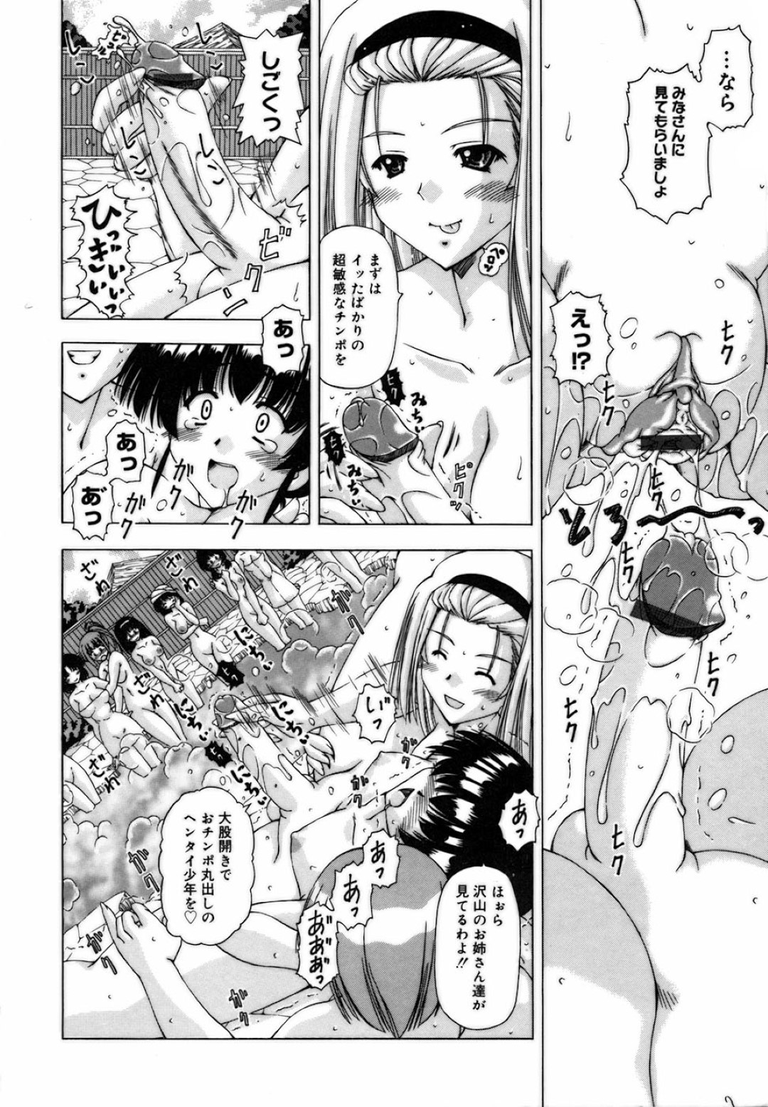 【エロ漫画】女子のフリをして女湯に入らされていた男の娘を逆セクハラしまくる肉食美少女たち…手コキやフェラで責めたあと旅館女将の母親も逆レイプし、逆輪姦ハーレムセックスで大量搾精【FEENAA：正しい男の育て方】