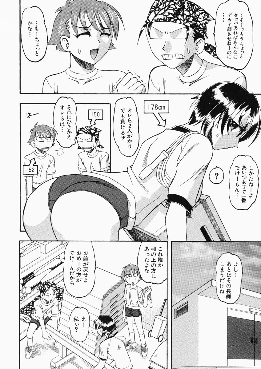 【エロ漫画】縄跳びに絡まってしまったお姉さん…いいことに身体中を触られバックで生ハメ中出しイチャラブセックスしちゃう【木工用ボンド：Lガール・Sボーイ】