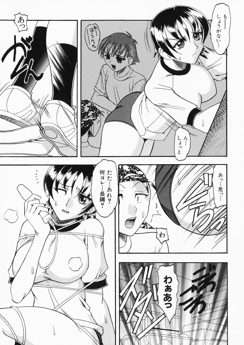 【エロ漫画】縄跳びに絡まってしまったお姉さん…いいことに身体中を触られバックで生ハメ中出しイチャラブセックスしちゃう【木工用ボンド：Lガール・Sボーイ】