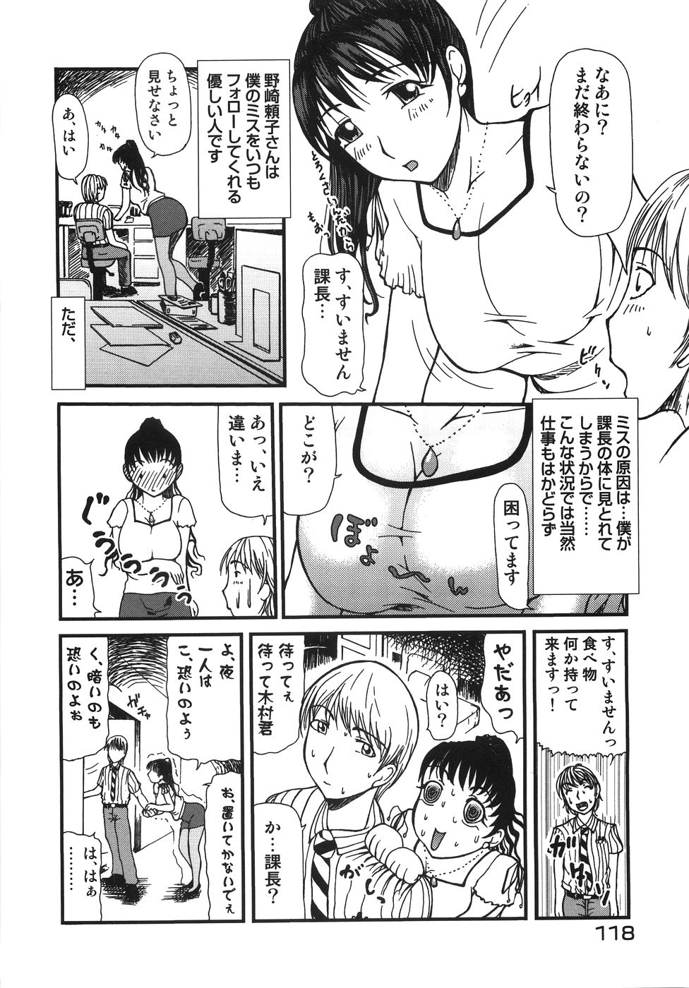 【エロ漫画】おもらししちゃうお姉さん…クンニや生ハメセックスで中出しイチャラブセックスしちゃう【みづきるうず：大人のセキニン】