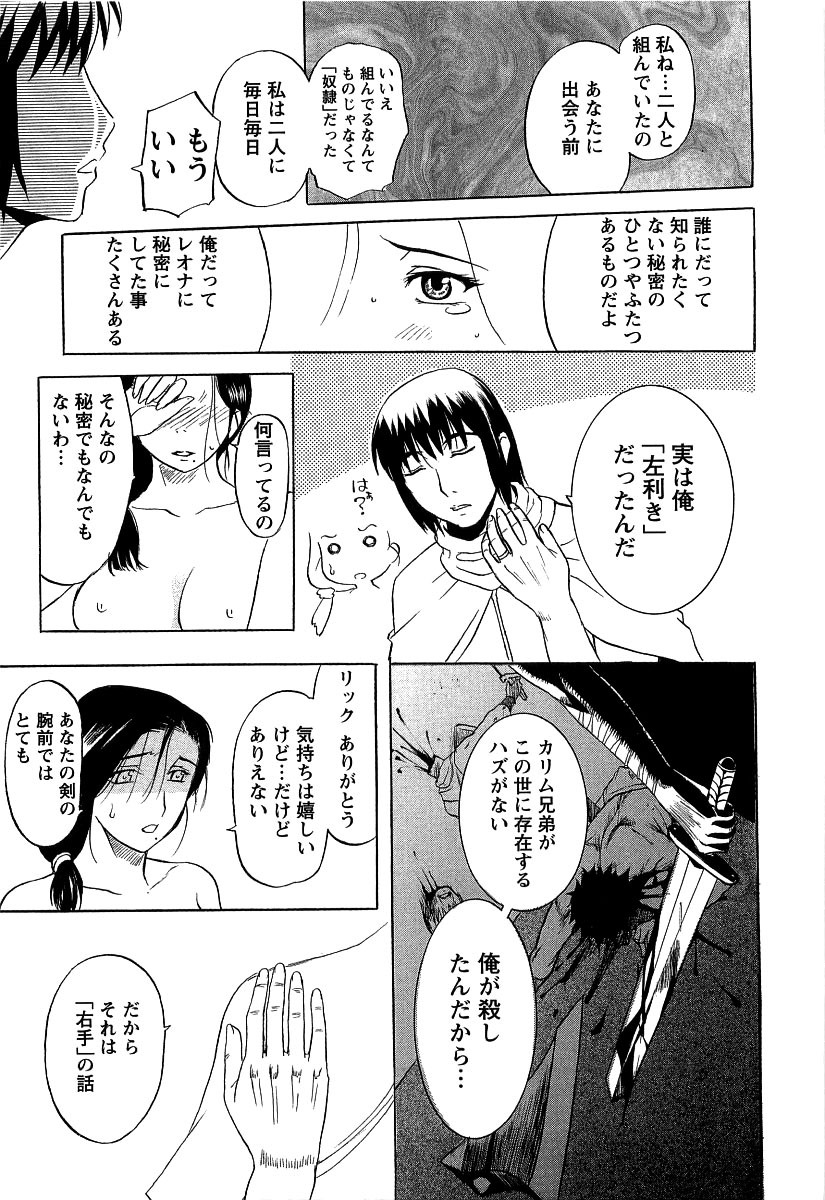 【エロ漫画】手足を拘束されて目隠しで体中を舐められる人妻…乳首舐めや脇を舐められ手マンされ生ハメ中出しセックスしちゃう【草津てるにょ：懺悔5 】