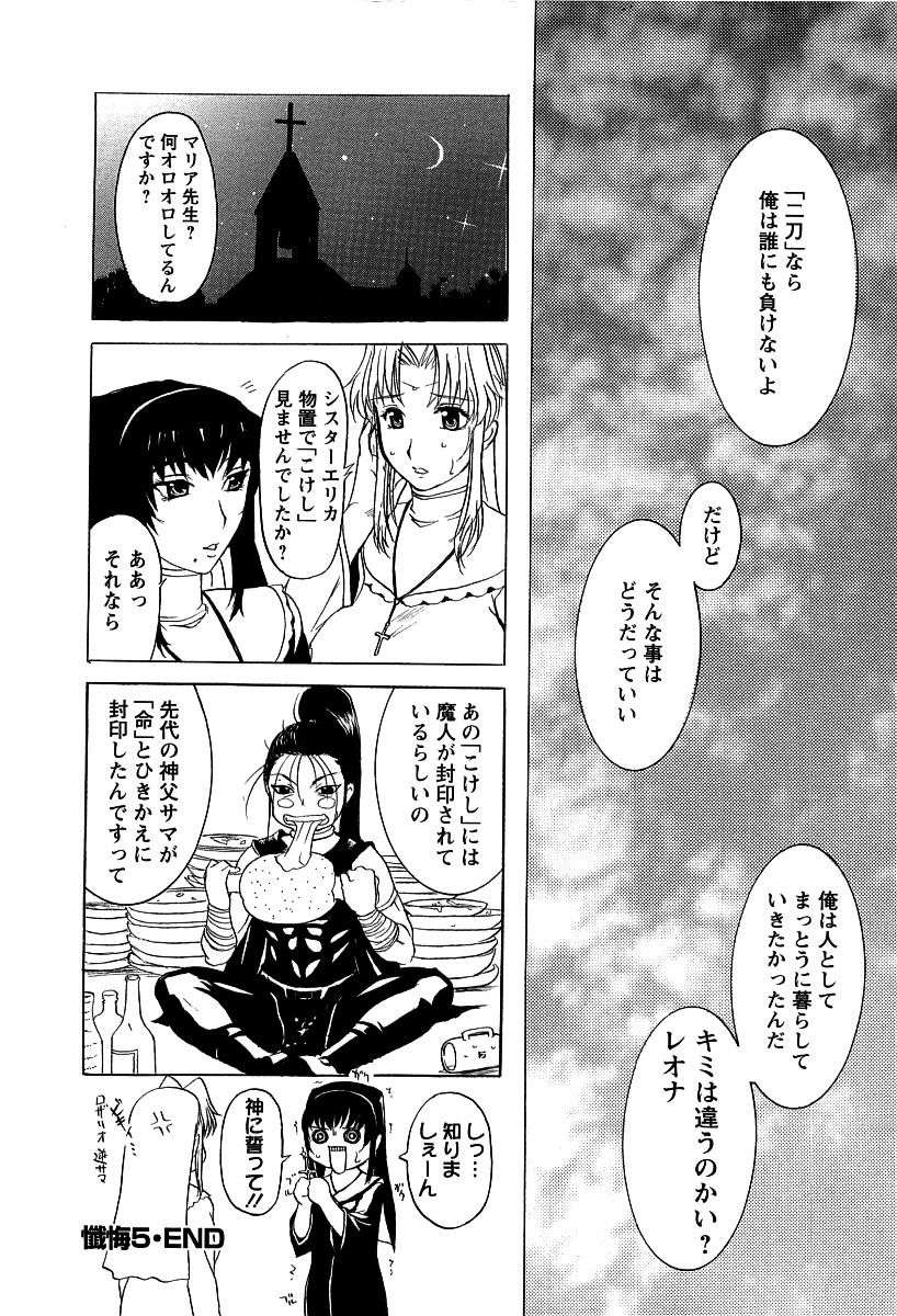 【エロ漫画】手足を拘束されて目隠しで体中を舐められる人妻…乳首舐めや脇を舐められ手マンされ生ハメ中出しセックスしちゃう【草津てるにょ：懺悔5 】