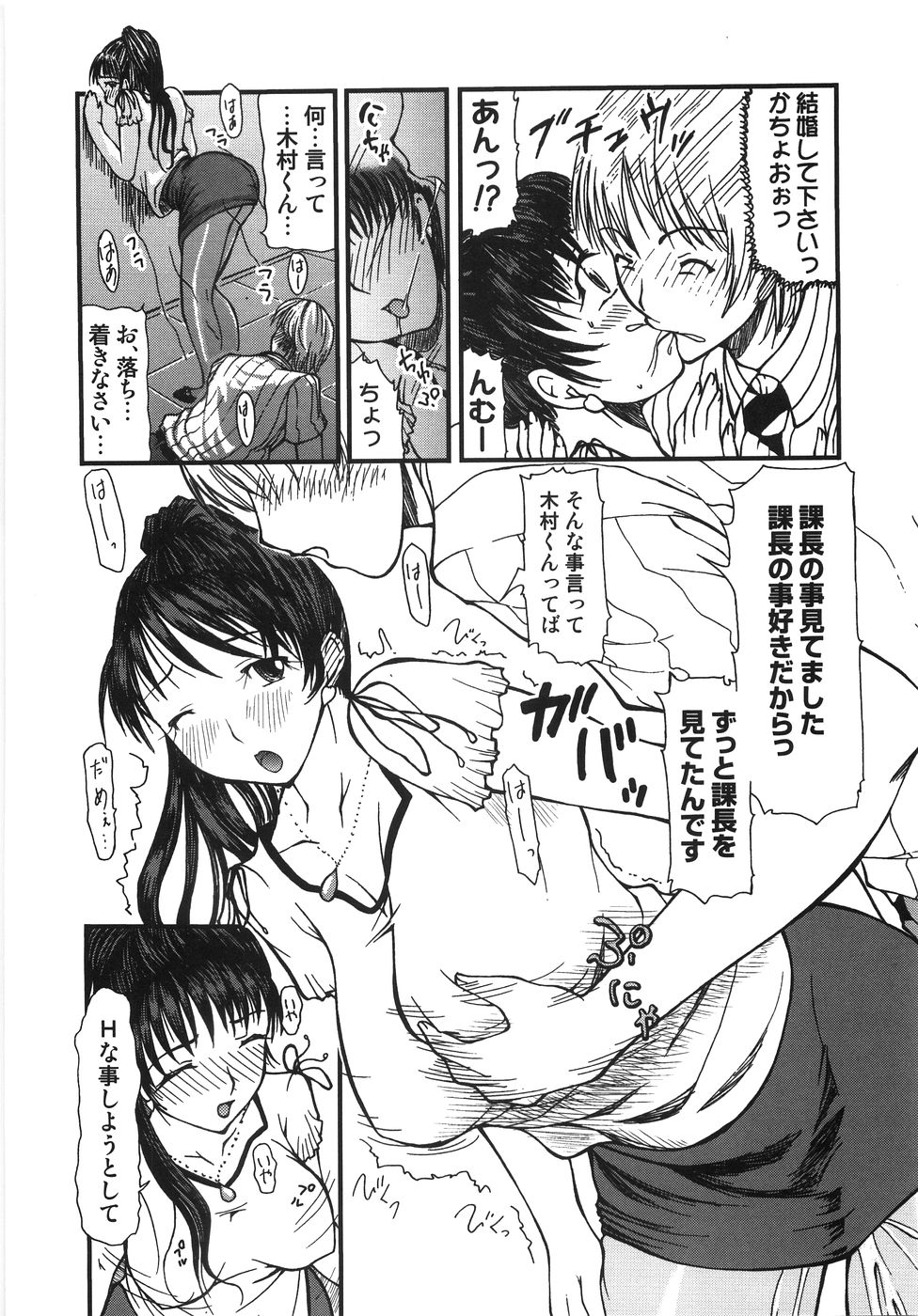 【エロ漫画】おもらししちゃうお姉さん…クンニや生ハメセックスで中出しイチャラブセックスしちゃう【みづきるうず：大人のセキニン】