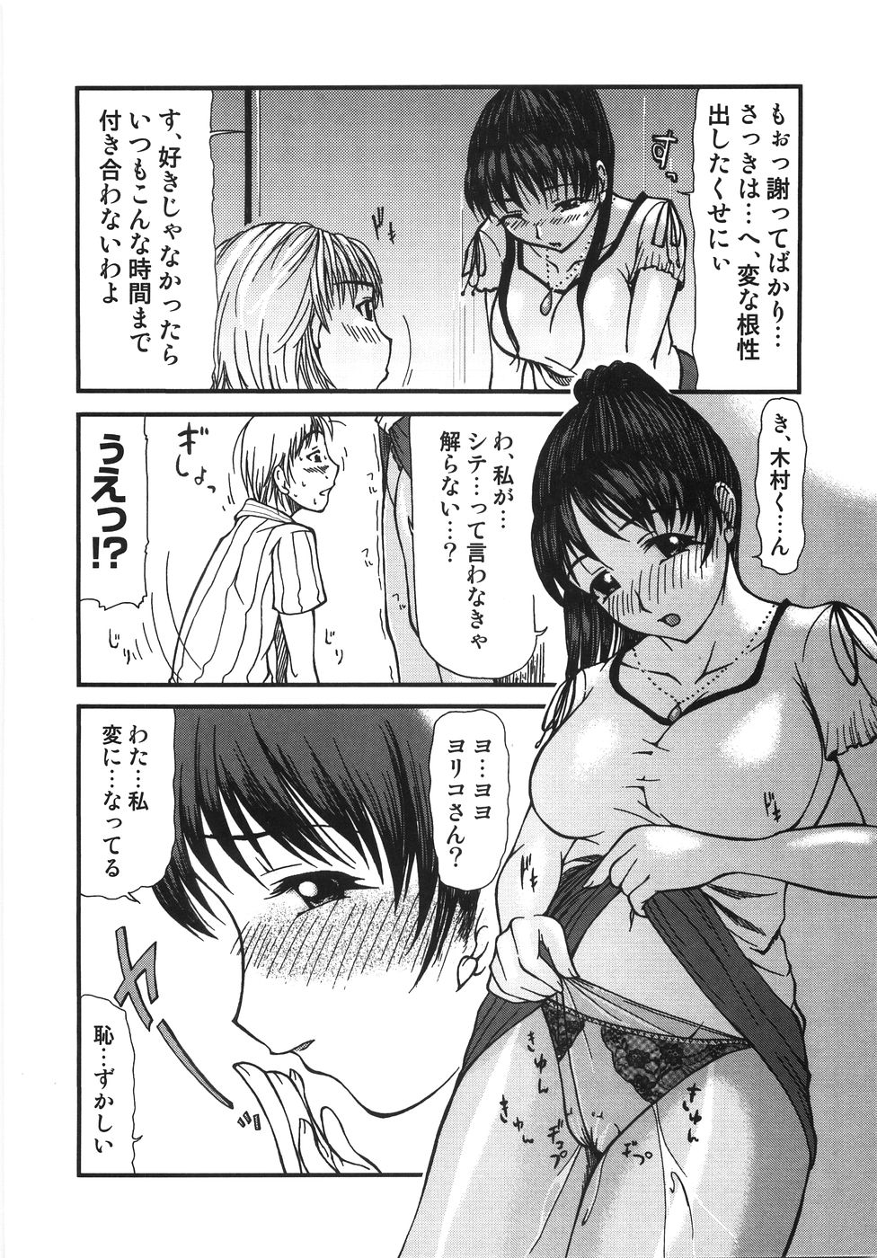 【エロ漫画】おもらししちゃうお姉さん…クンニや生ハメセックスで中出しイチャラブセックスしちゃう【みづきるうず：大人のセキニン】