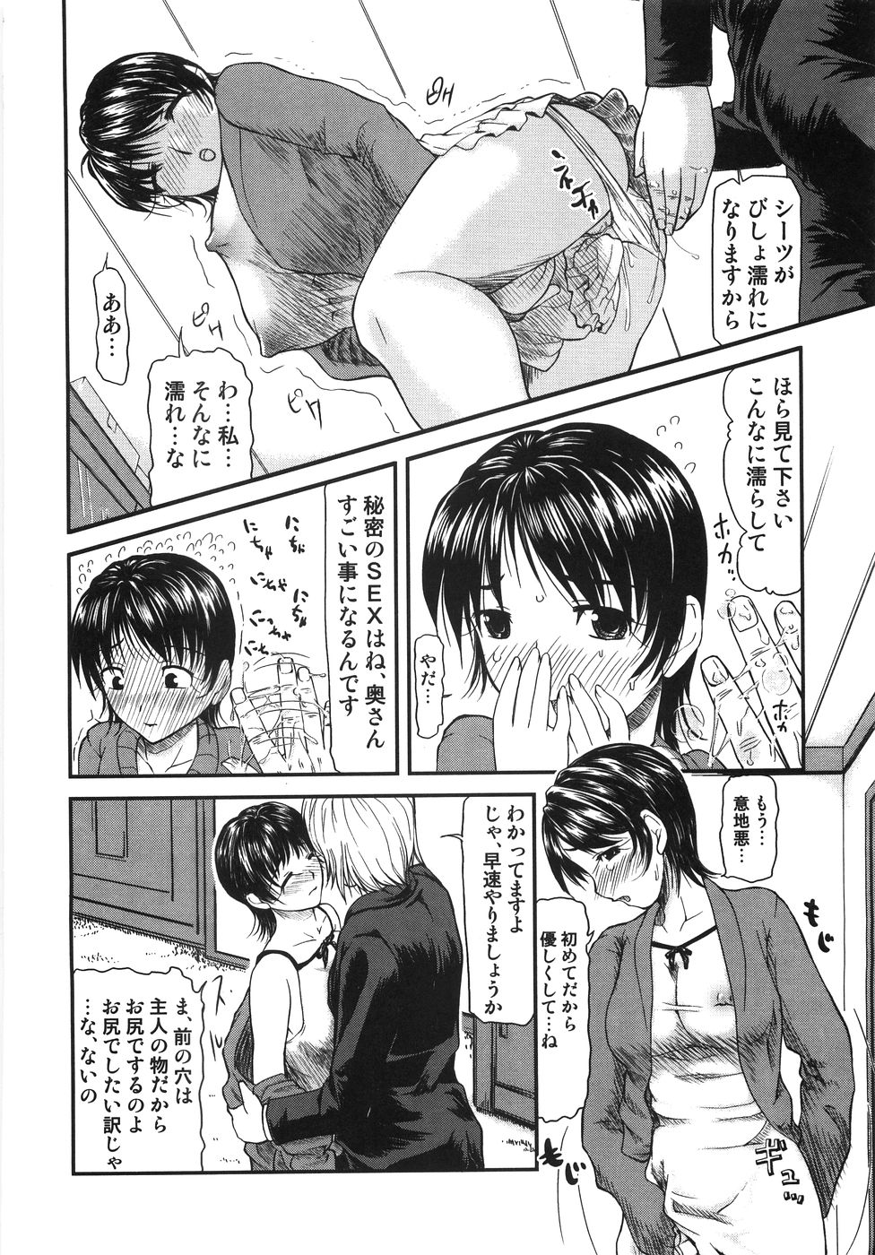 【エロ漫画】デリヘルを呼んで浮気セックスしちゃう奥様…アナルに生挿入されて中出し絶頂イキしちゃう【みづきるうず：奥様にスパイスを】