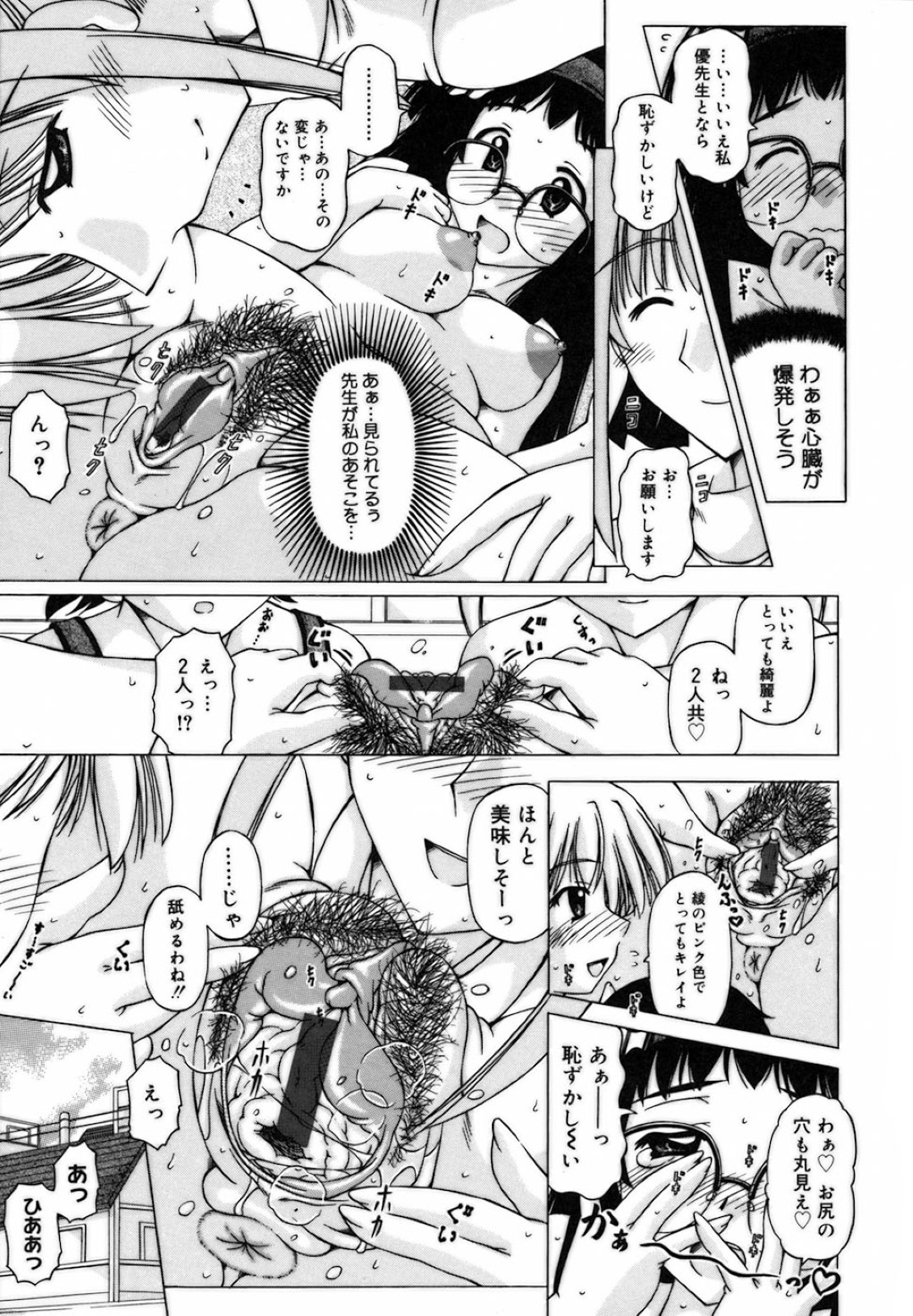 【エロ漫画】ふたなり美人漫画家にちんぽを見せられ、自らフェラしまくるメガネっ娘アシスタント…他のアシスタントたちに見られながら６９してイキまくり、激しい生ハメ中出しレズセックスで同時絶頂【FEENAA：性長期】