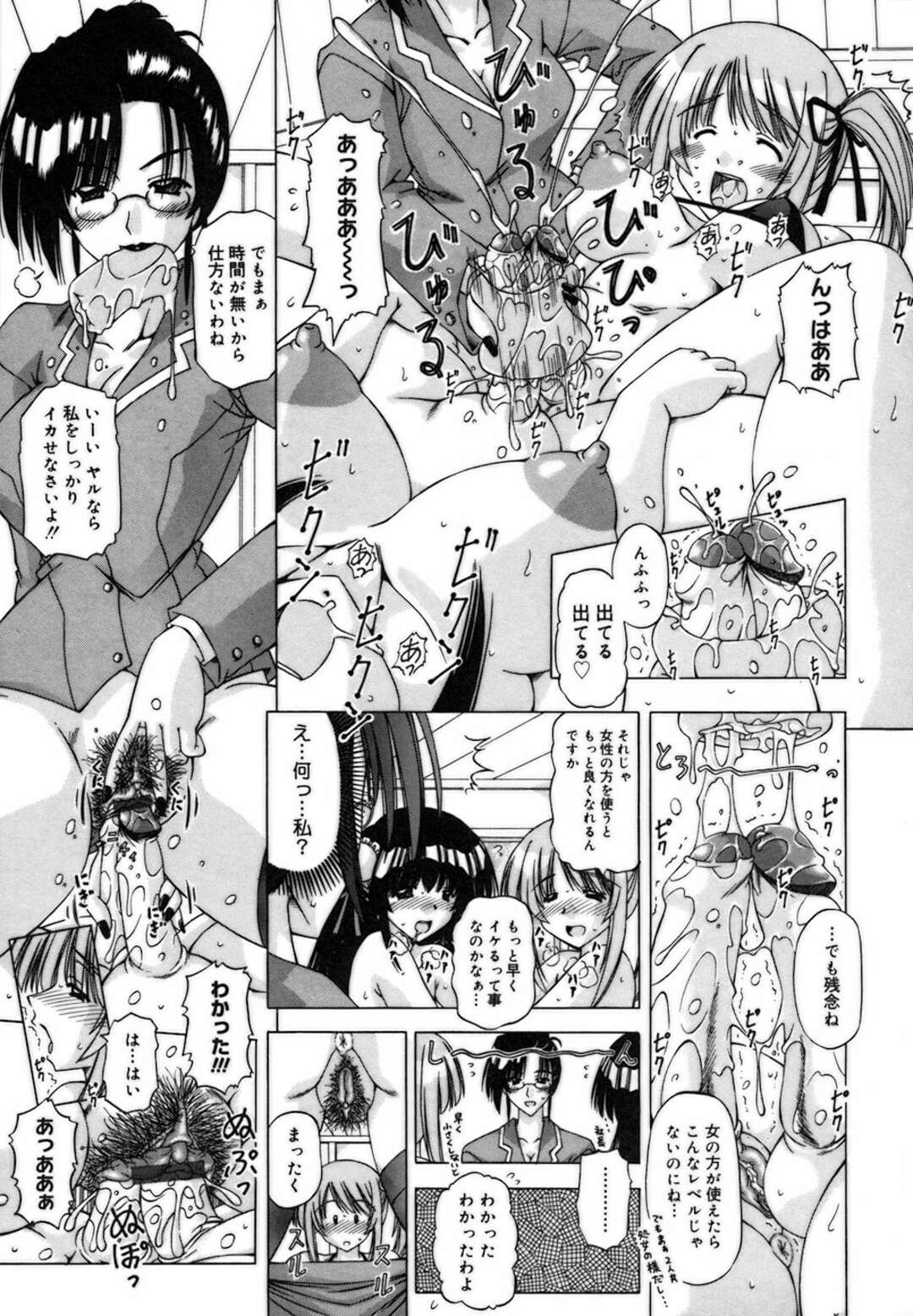 【エロ漫画】グラビア撮影の途中で両性具有であることを明かし、美人マネージャーと一緒に乱交するふたなり美少女アイドル２人…兜合わせして激しくハメまくり、二本挿し３ｐレズセックスで大量射精【FEENAA：アイドル達のヒミツ】