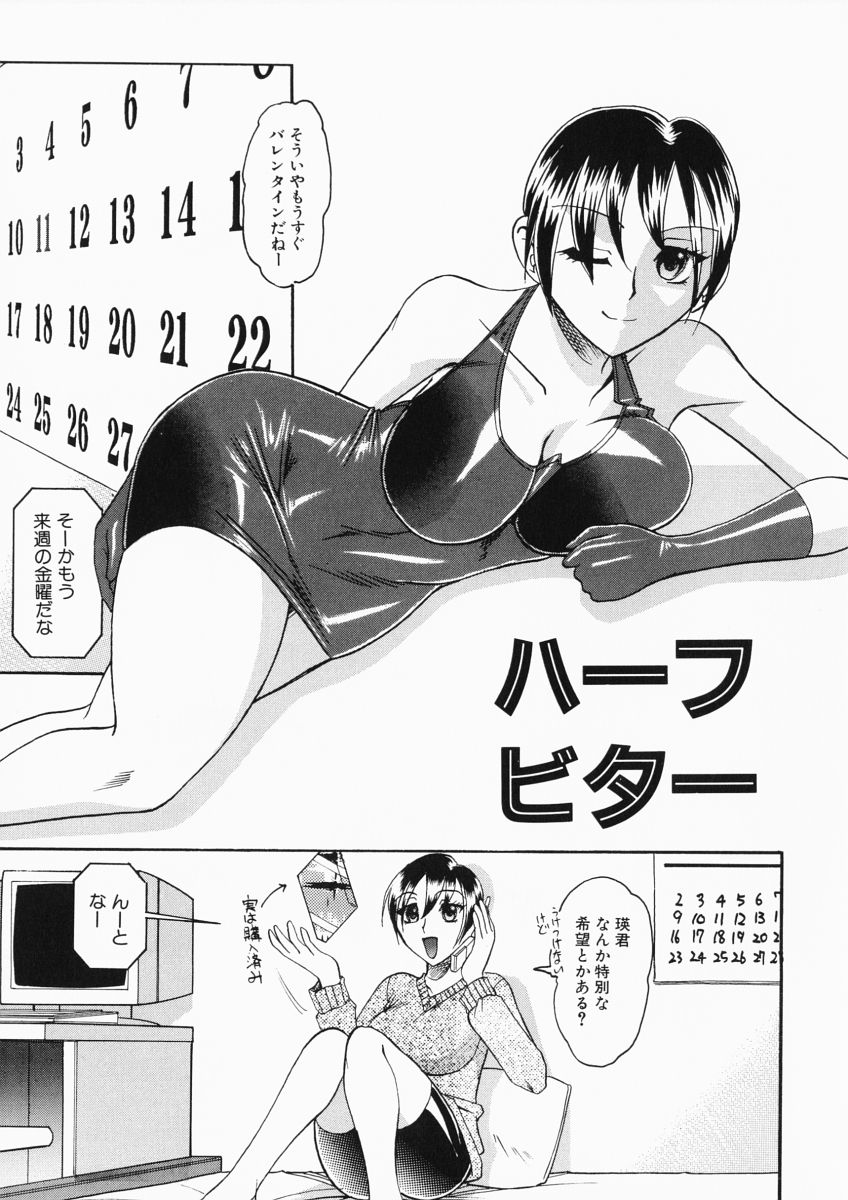 【エロ漫画】エナメルドレスを着て誘惑しちゃう巨乳のお姉さん…ご奉仕フェラをして生ハメ中出しイチャラブセックスしちゃう【木工用ボンド：ハーフビター】