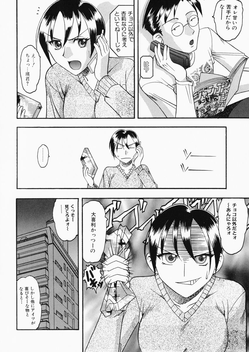 【エロ漫画】エナメルドレスを着て誘惑しちゃう巨乳のお姉さん…ご奉仕フェラをして生ハメ中出しイチャラブセックスしちゃう【木工用ボンド：ハーフビター】