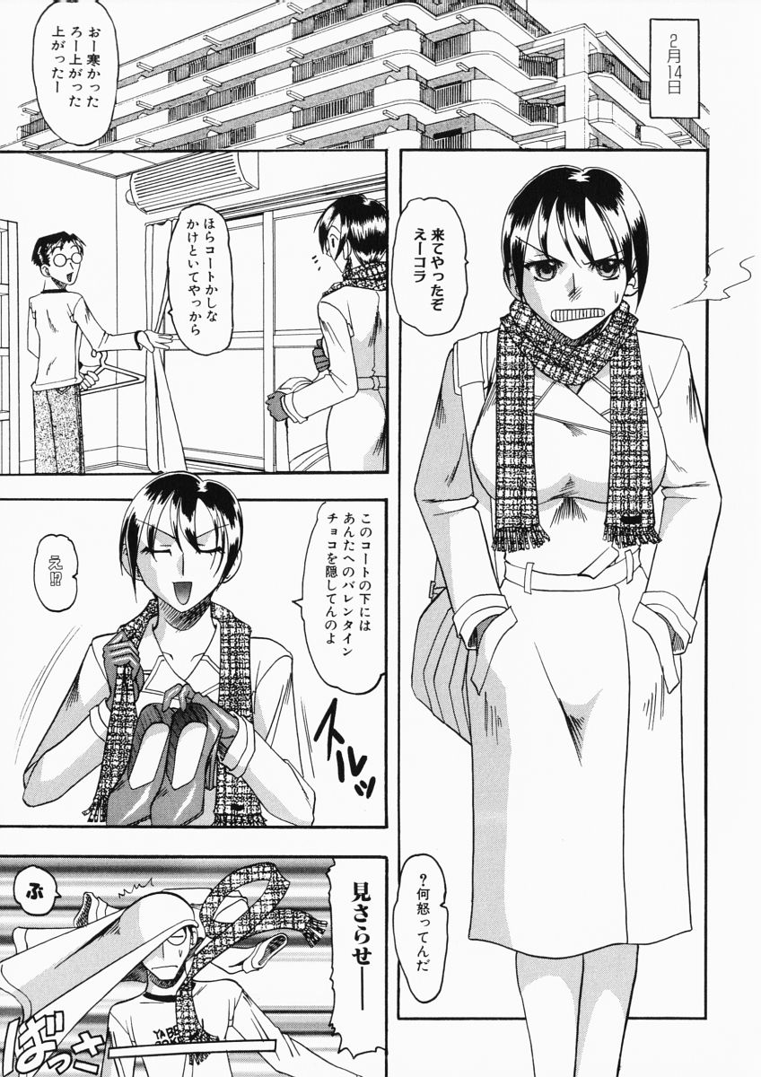 【エロ漫画】エナメルドレスを着て誘惑しちゃう巨乳のお姉さん…ご奉仕フェラをして生ハメ中出しイチャラブセックスしちゃう【木工用ボンド：ハーフビター】