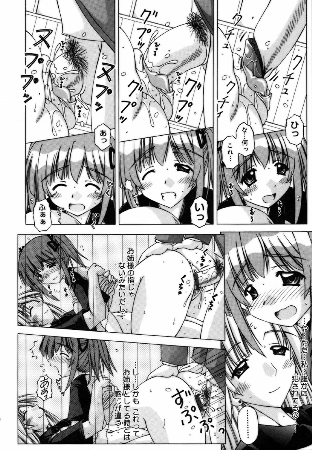 【エロ漫画】妹とイチャラブしちゃうお姉さん…おっぱい揉みをして生ハメ中出しイチャラブレズセックスしちゃう【FEENAA：穴があったら入りたい】