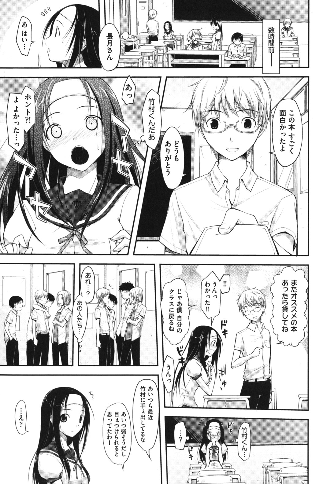 【エロ漫画】乳牛が絶滅して人間の母乳が売られることになり美少女幼なじみが搾乳され生徒会メンバーに処女を奪われ孕まされる！【たろぷん：応報日和】