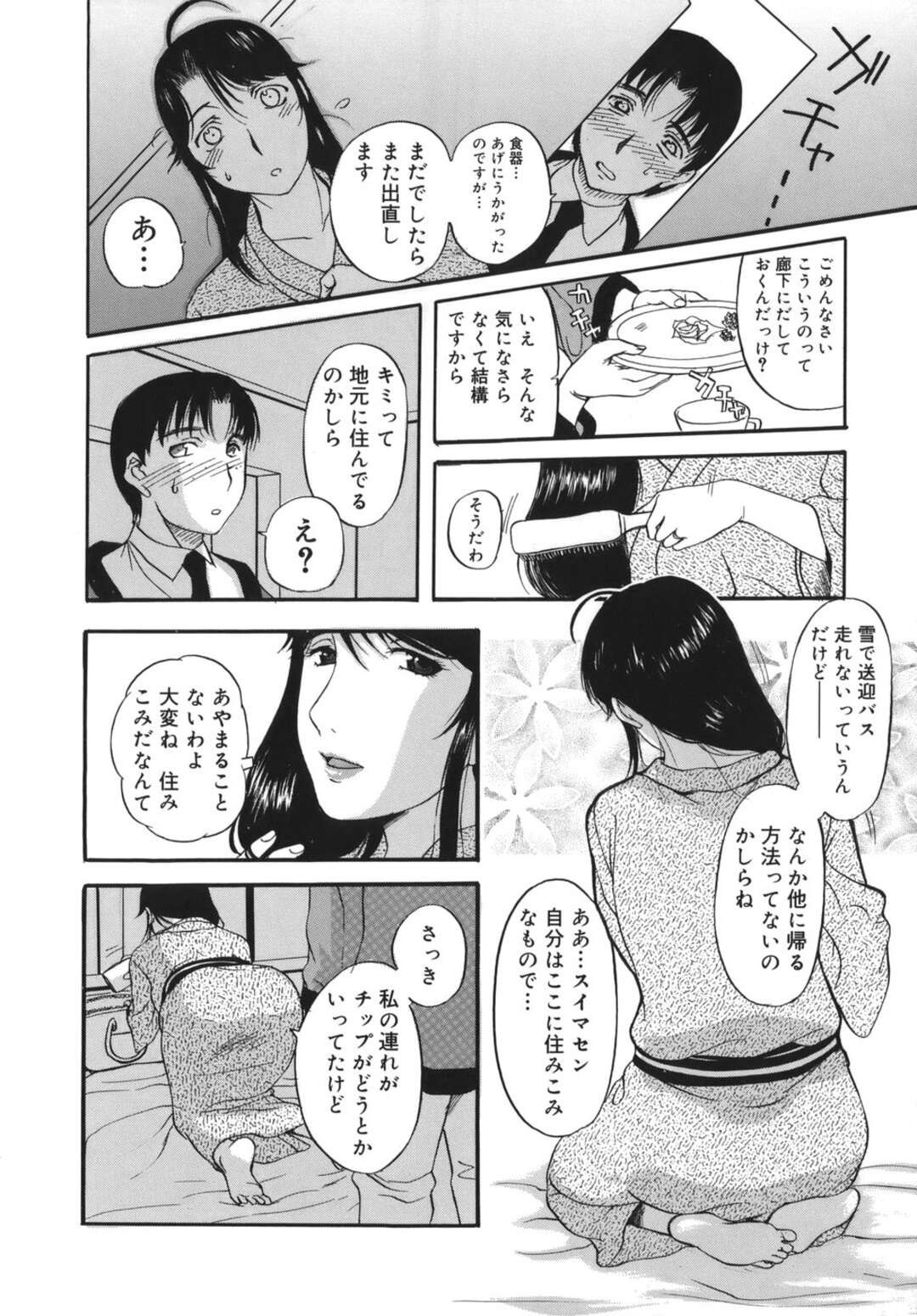 【エロ漫画】ひたすらセックスしちゃうグラマーな美女二人…イチャイチャと集団セックスでトロ顔に快楽堕ちしちゃう！【草津てるにょ：2泊3日 最終話】