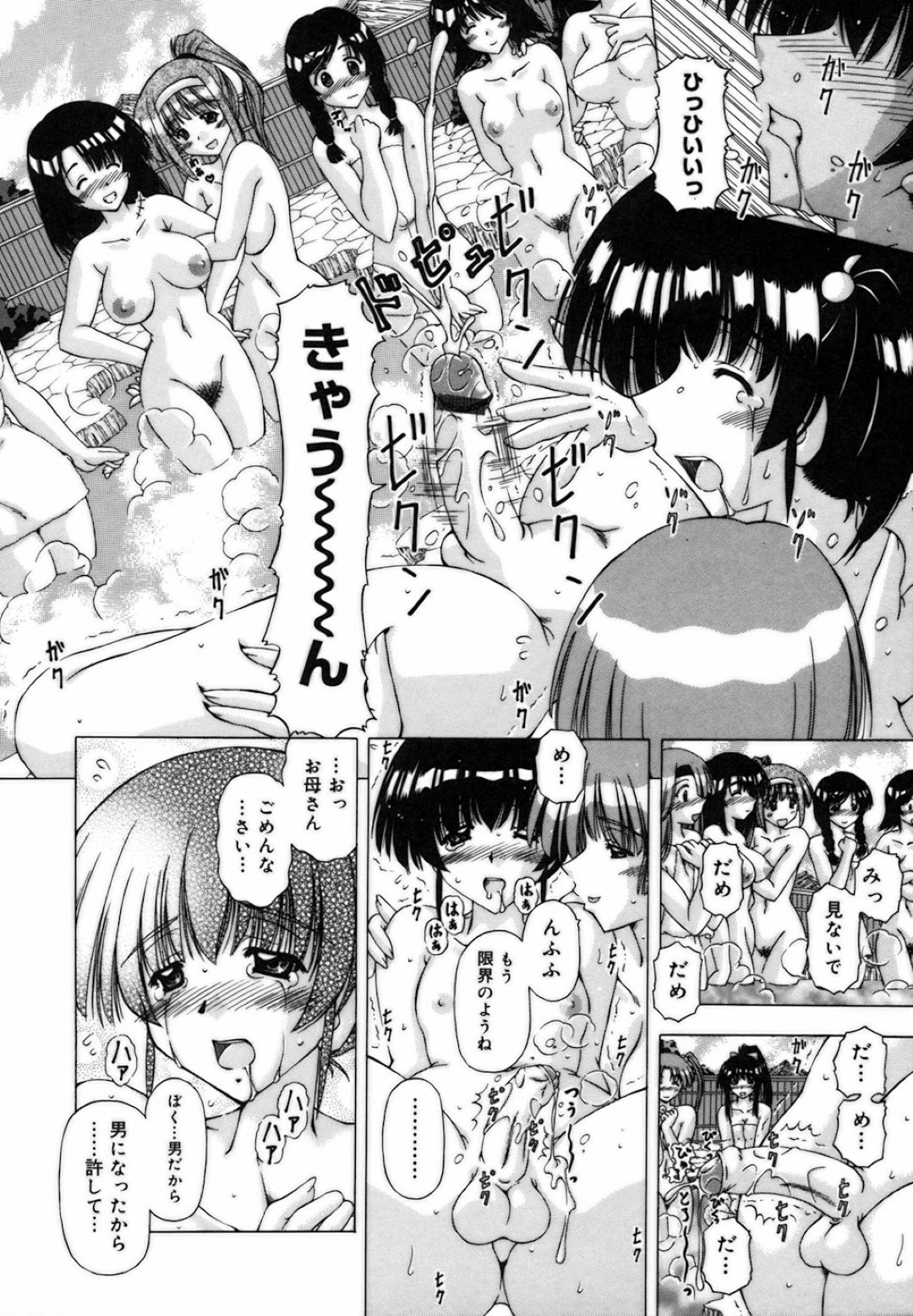 【エロ漫画】女子のフリをして女湯に入らされていた男の娘を逆セクハラしまくる肉食美少女たち…手コキやフェラで責めたあと旅館女将の母親も逆レイプし、逆輪姦ハーレムセックスで大量搾精【FEENAA：正しい男の育て方】