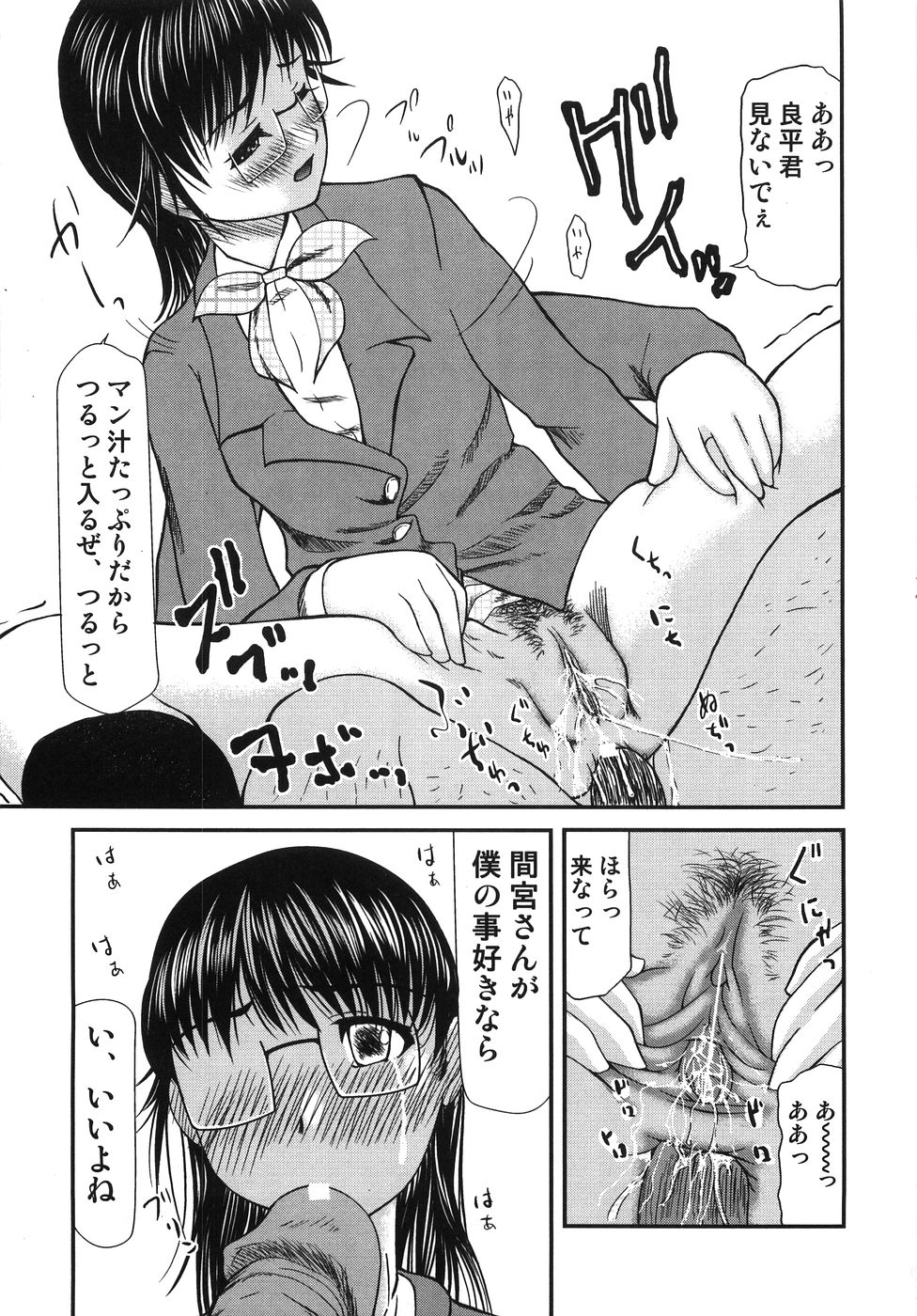 【エロ漫画】調教され集団レイプされちゃうメガネJK…アナル責めをされて中出し絶頂アクメ堕ちしちゃう【みづきるうず：君のホホエミ】