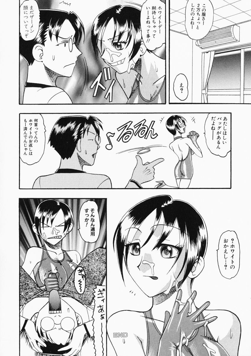 【エロ漫画】エナメルドレスを着て誘惑しちゃう巨乳のお姉さん…ご奉仕フェラをして生ハメ中出しイチャラブセックスしちゃう【木工用ボンド：ハーフビター】