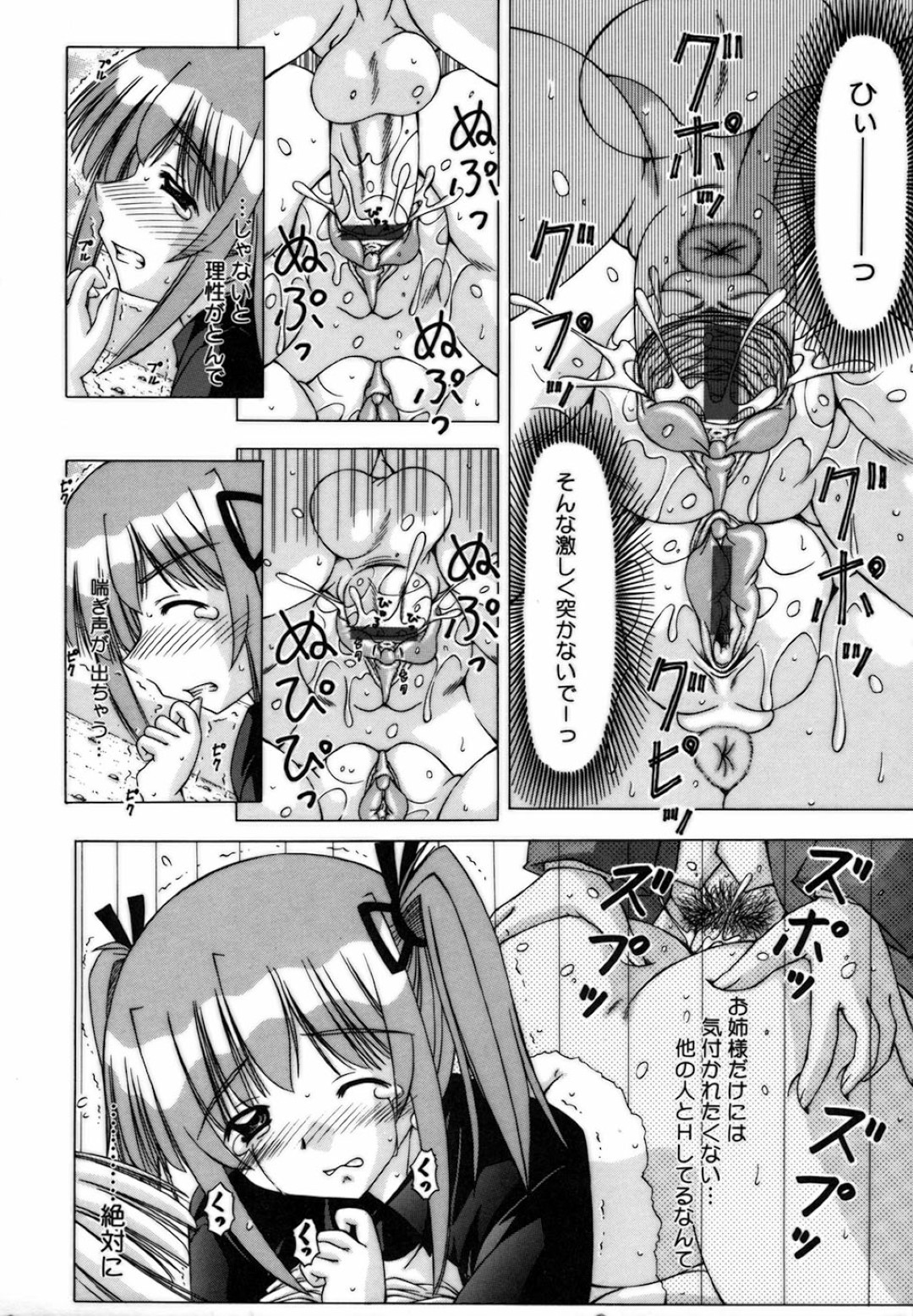 【エロ漫画】妹とイチャラブしちゃうお姉さん…おっぱい揉みをして生ハメ中出しイチャラブレズセックスしちゃう【FEENAA：穴があったら入りたい】