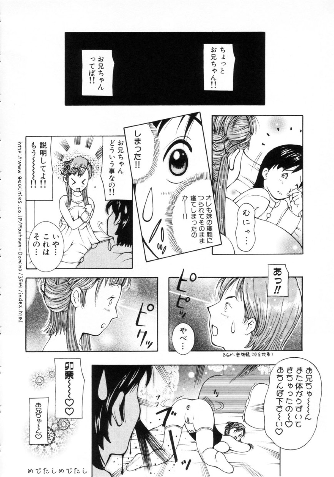 【エロ漫画】見つめられると感じてしまう特殊能力をもった男に見られてホテルでエッチしちゃう巨乳のお姉さんたち…乳首舐めやパイズリをして中出しセックスしまくる【KASHIみちのく：ぷにぷにおねだり姫！】