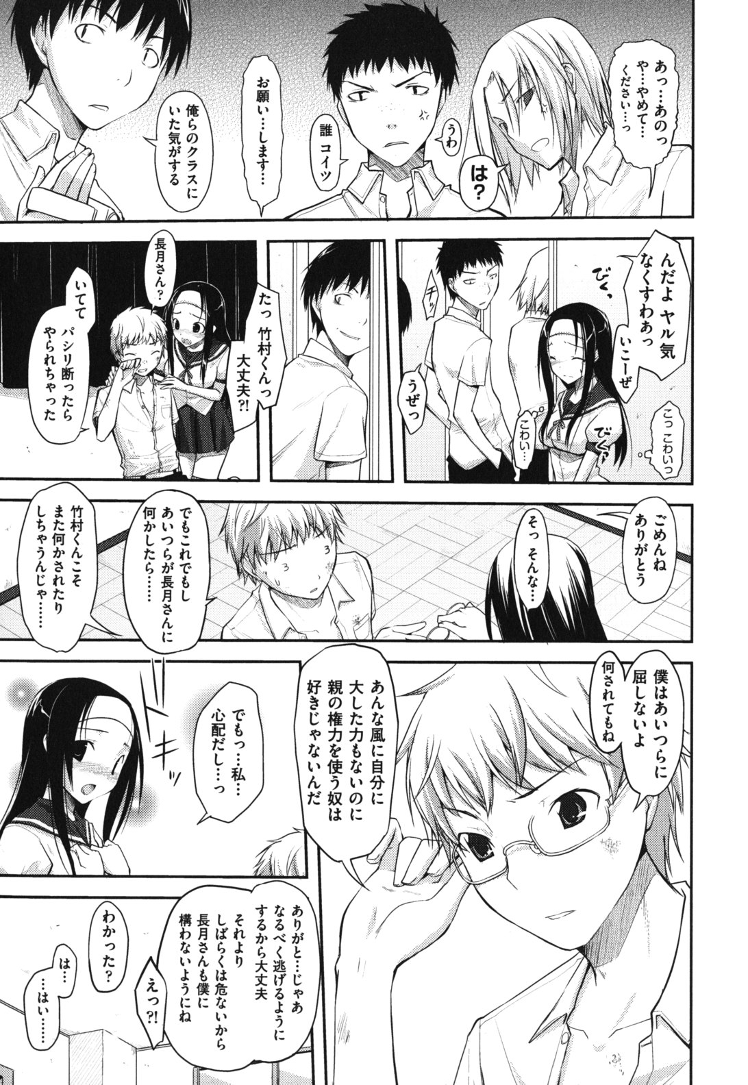 【エロ漫画】乳牛が絶滅して人間の母乳が売られることになり美少女幼なじみが搾乳され生徒会メンバーに処女を奪われ孕まされる！【たろぷん：応報日和】