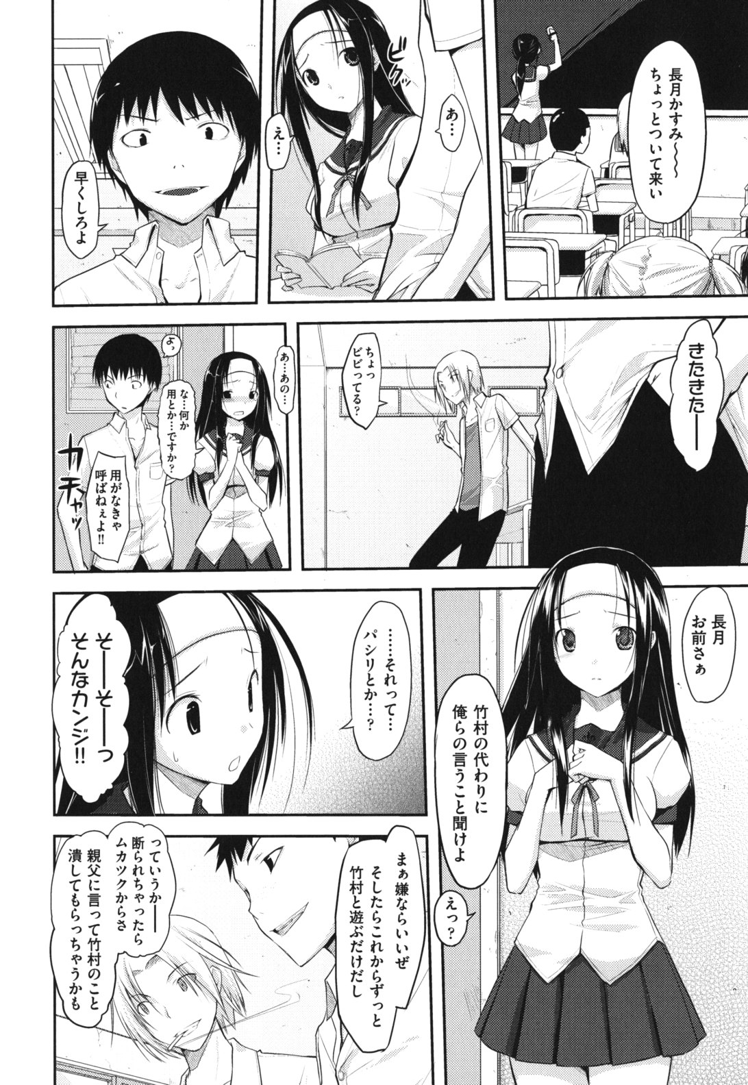 【エロ漫画】乳牛が絶滅して人間の母乳が売られることになり美少女幼なじみが搾乳され生徒会メンバーに処女を奪われ孕まされる！【たろぷん：応報日和】