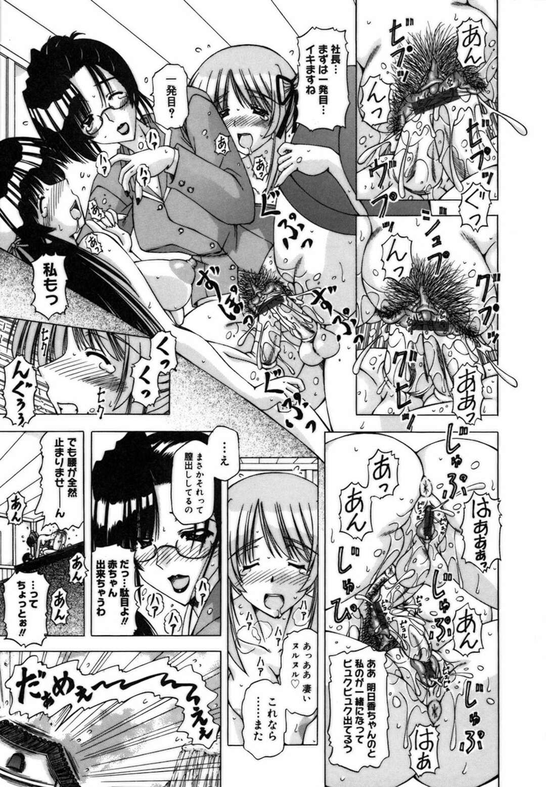 【エロ漫画】グラビア撮影の途中で両性具有であることを明かし、美人マネージャーと一緒に乱交するふたなり美少女アイドル２人…兜合わせして激しくハメまくり、二本挿し３ｐレズセックスで大量射精【FEENAA：アイドル達のヒミツ】