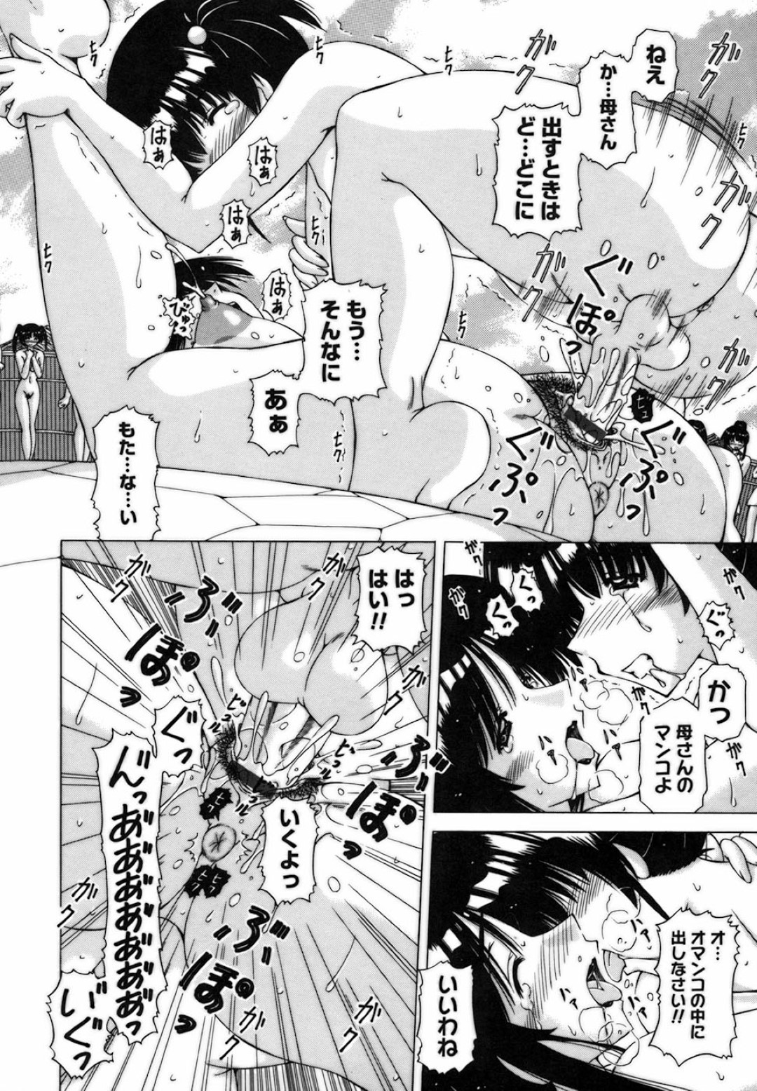 【エロ漫画】女子のフリをして女湯に入らされていた男の娘を逆セクハラしまくる肉食美少女たち…手コキやフェラで責めたあと旅館女将の母親も逆レイプし、逆輪姦ハーレムセックスで大量搾精【FEENAA：正しい男の育て方】