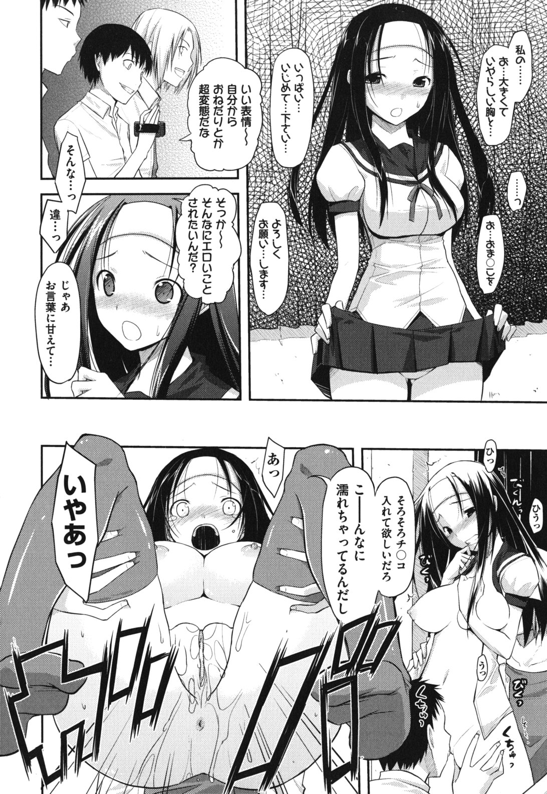 【エロ漫画】乳牛が絶滅して人間の母乳が売られることになり美少女幼なじみが搾乳され生徒会メンバーに処女を奪われ孕まされる！【たろぷん：応報日和】