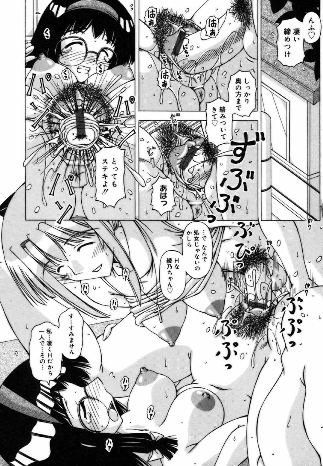 【エロ漫画】ふたなり美人漫画家にちんぽを見せられ、自らフェラしまくるメガネっ娘アシスタント…他のアシスタントたちに見られながら６９してイキまくり、激しい生ハメ中出しレズセックスで同時絶頂【FEENAA：性長期】