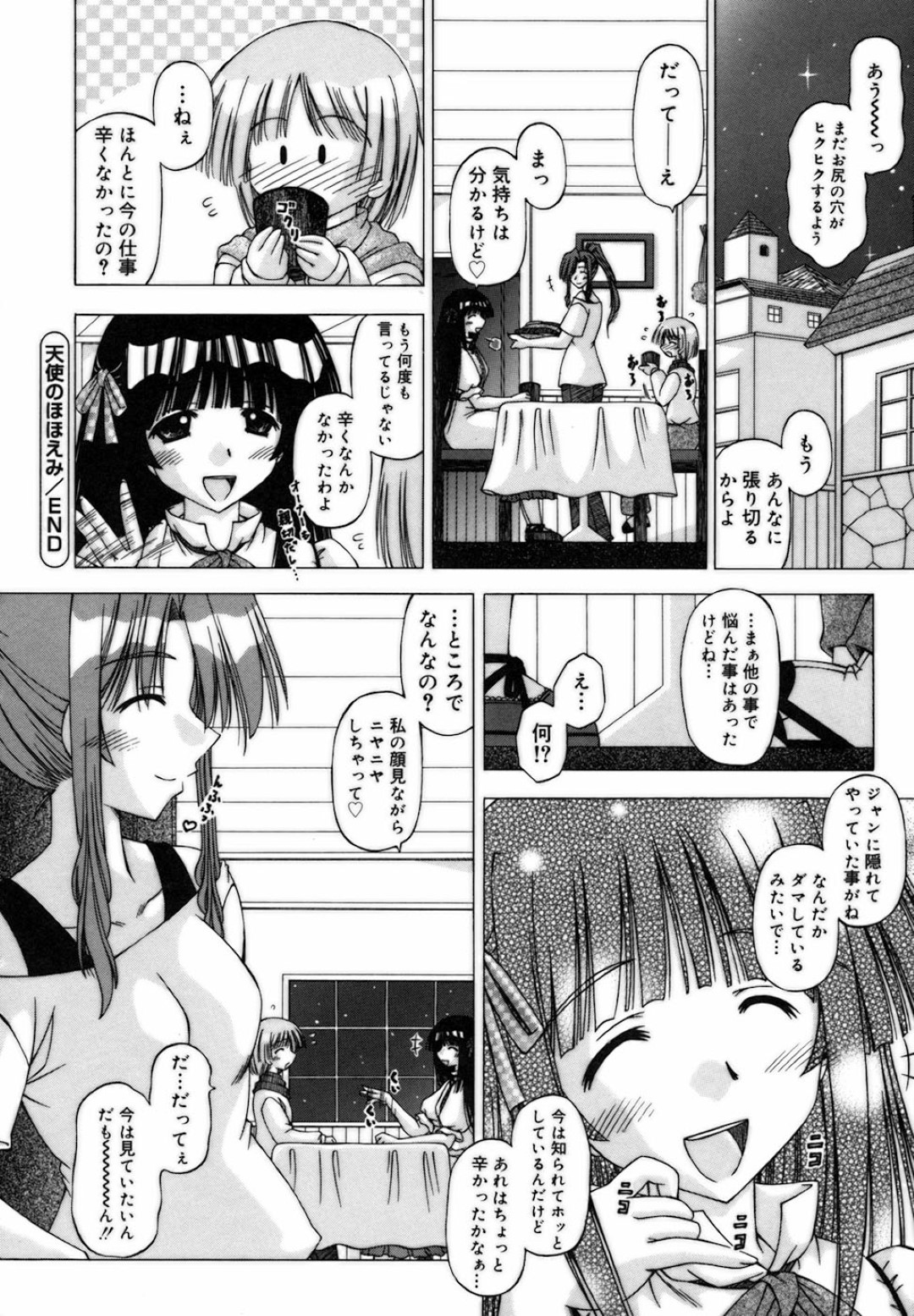 【エロ漫画】弟の手術代を完済するため、街中で大勢の人たちに見られながら公開乱交する淫乱清楚美少女…ふたなり女たちとハメまくったあと様子を見に来た弟もフェラしまくり、公開姉弟プレイで顔射フィニッシュ【FEENAA：天使のほほえみ】