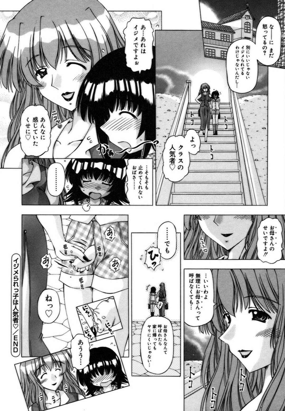 【エロ漫画】女のフリをして転入した男の娘を身体検査中に逆セクハラしまくる全裸美少女たち…手コキやフェラや顔面騎乗で責めて逆レイプし、強制中出しセックスでアヘ絶頂【FEENAA：イジメられっ子は人気者】