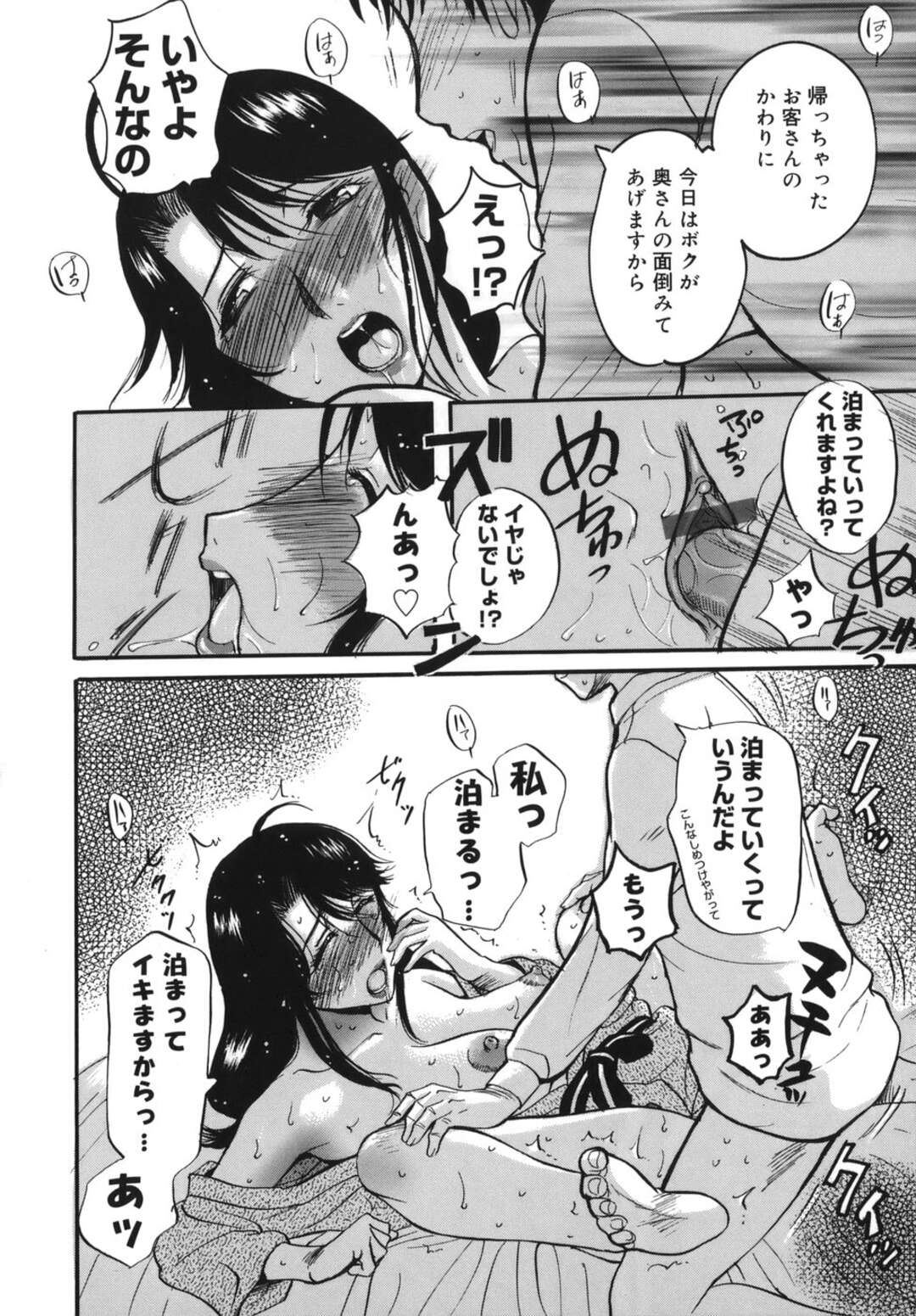 【エロ漫画】ひたすらセックスしちゃうグラマーな美女二人…イチャイチャと集団セックスでトロ顔に快楽堕ちしちゃう！【草津てるにょ：2泊3日 最終話】