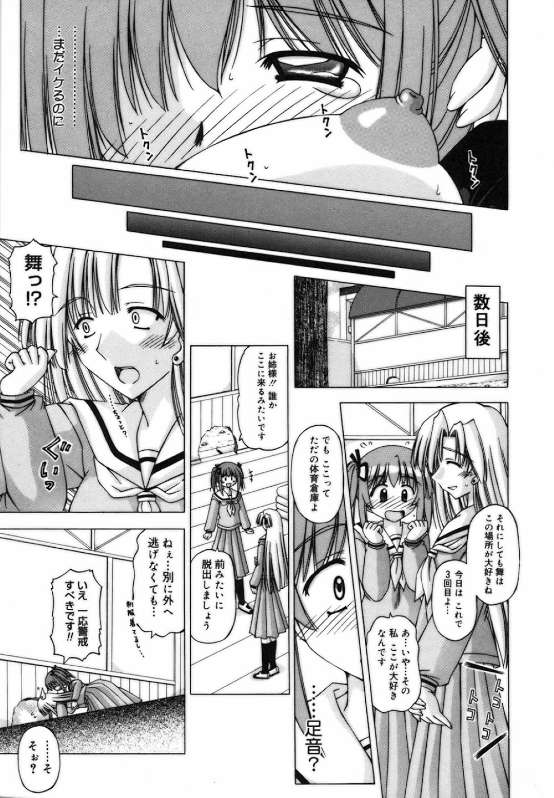 【エロ漫画】妹とイチャラブしちゃうお姉さん…おっぱい揉みをして生ハメ中出しイチャラブレズセックスしちゃう【FEENAA：穴があったら入りたい】