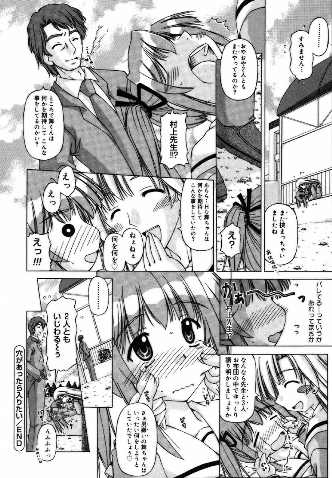 【エロ漫画】妹とイチャラブしちゃうお姉さん…おっぱい揉みをして生ハメ中出しイチャラブレズセックスしちゃう【FEENAA：穴があったら入りたい】